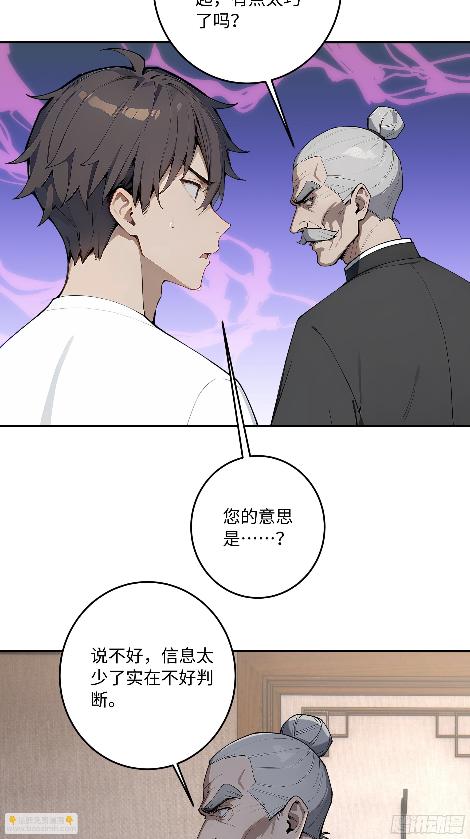 54 你欠我的，我要你就得给！(1/2)-第55话