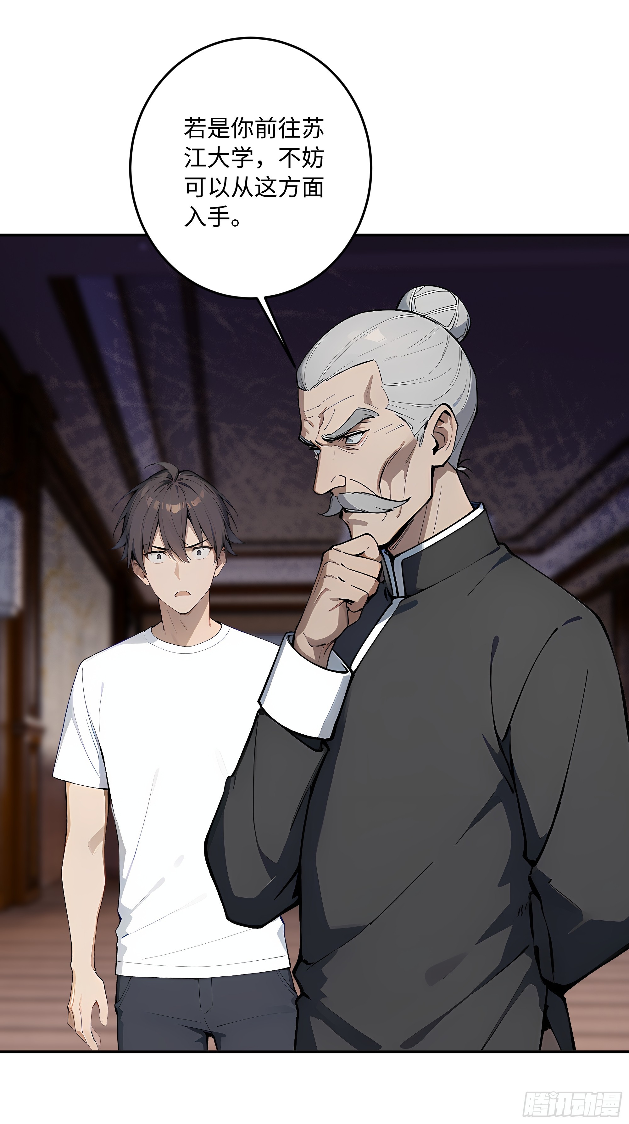54 你欠我的，我要你就得给！(1/2)-第55话