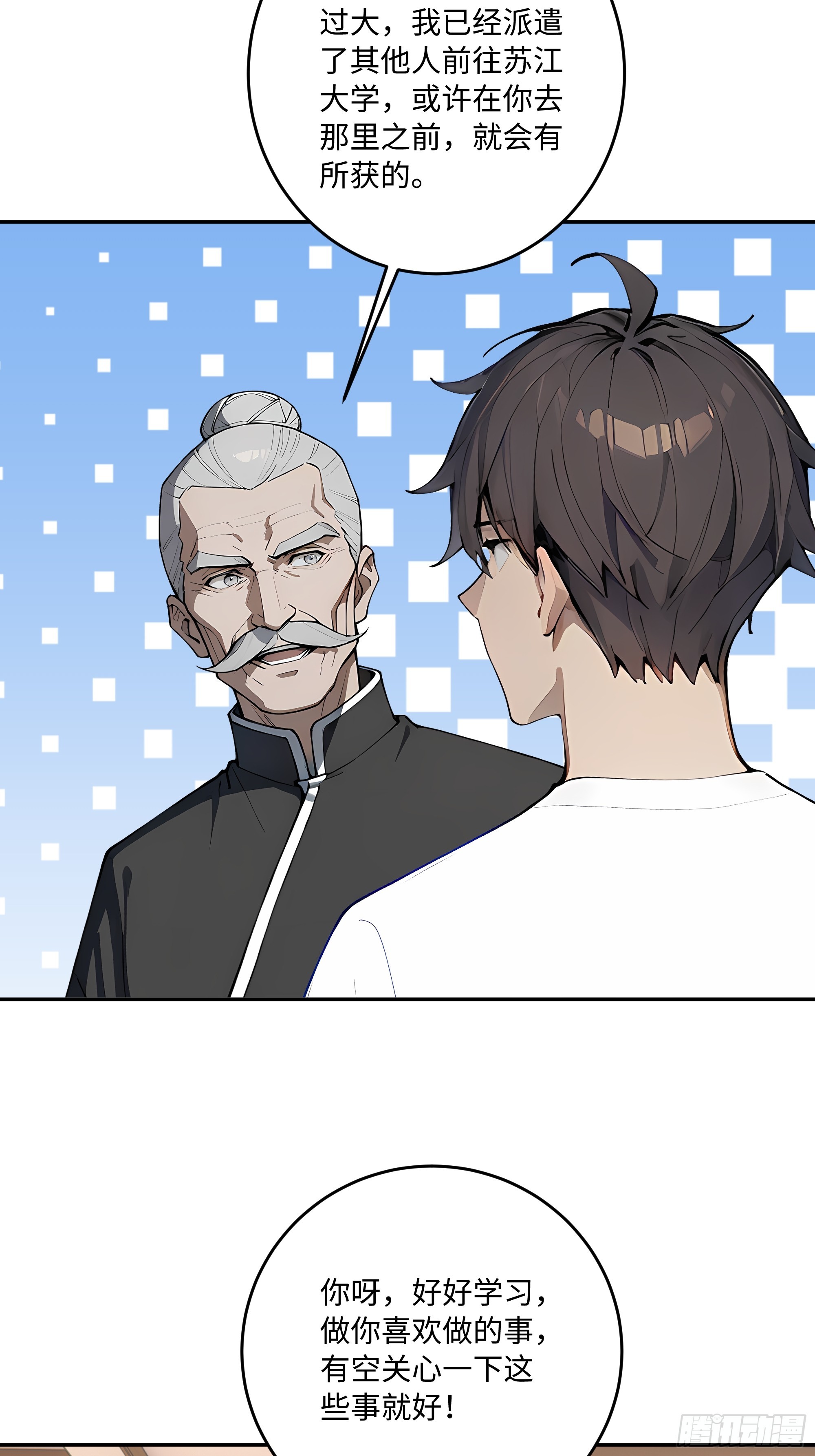 54 你欠我的，我要你就得给！(1/2)-第55话