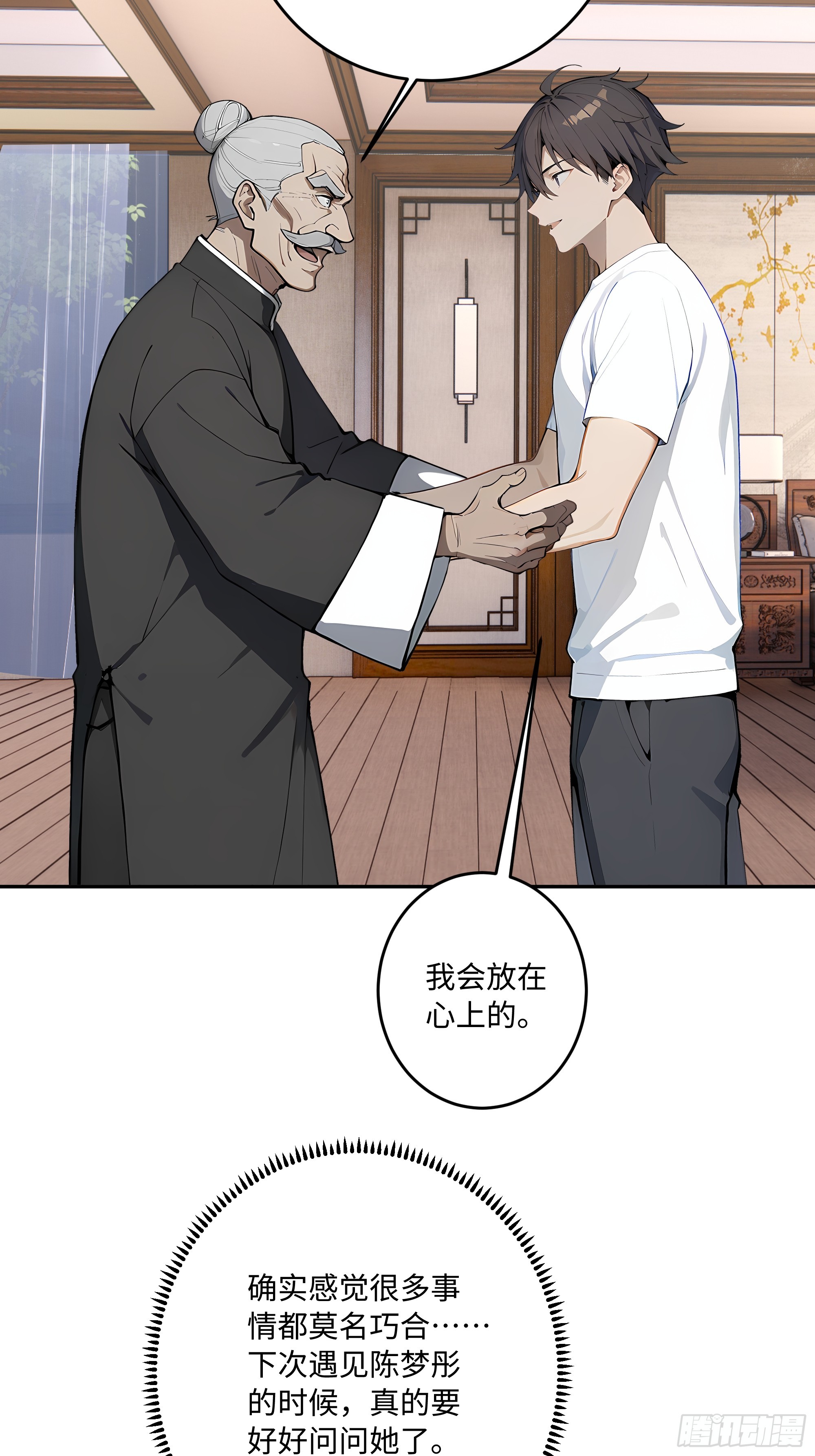 54 你欠我的，我要你就得给！(1/2)-第55话