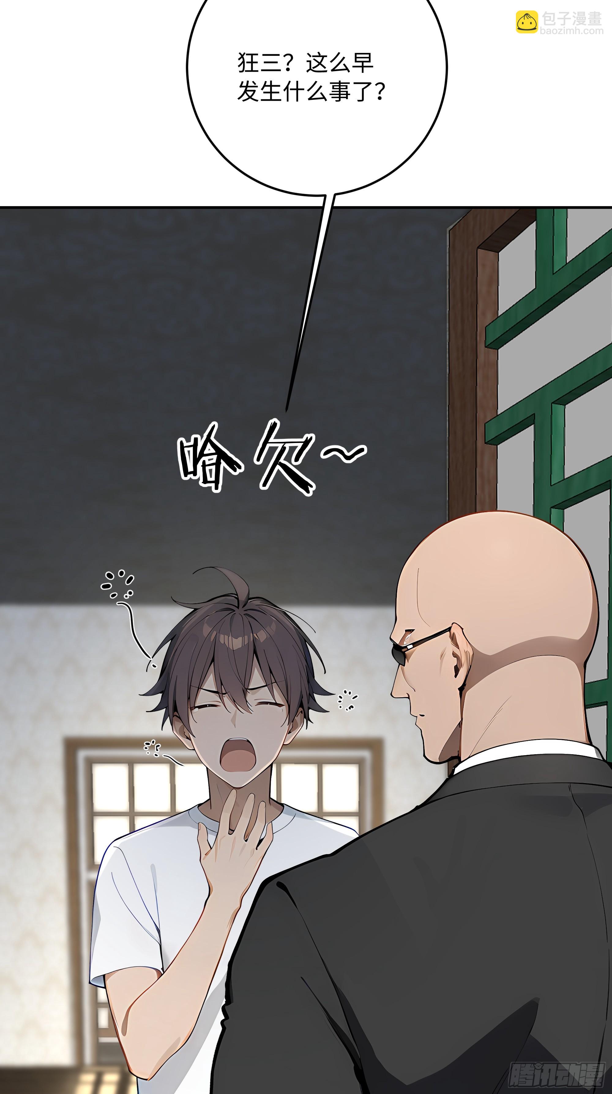 54 你欠我的，我要你就得给！(1/2)-第55话
