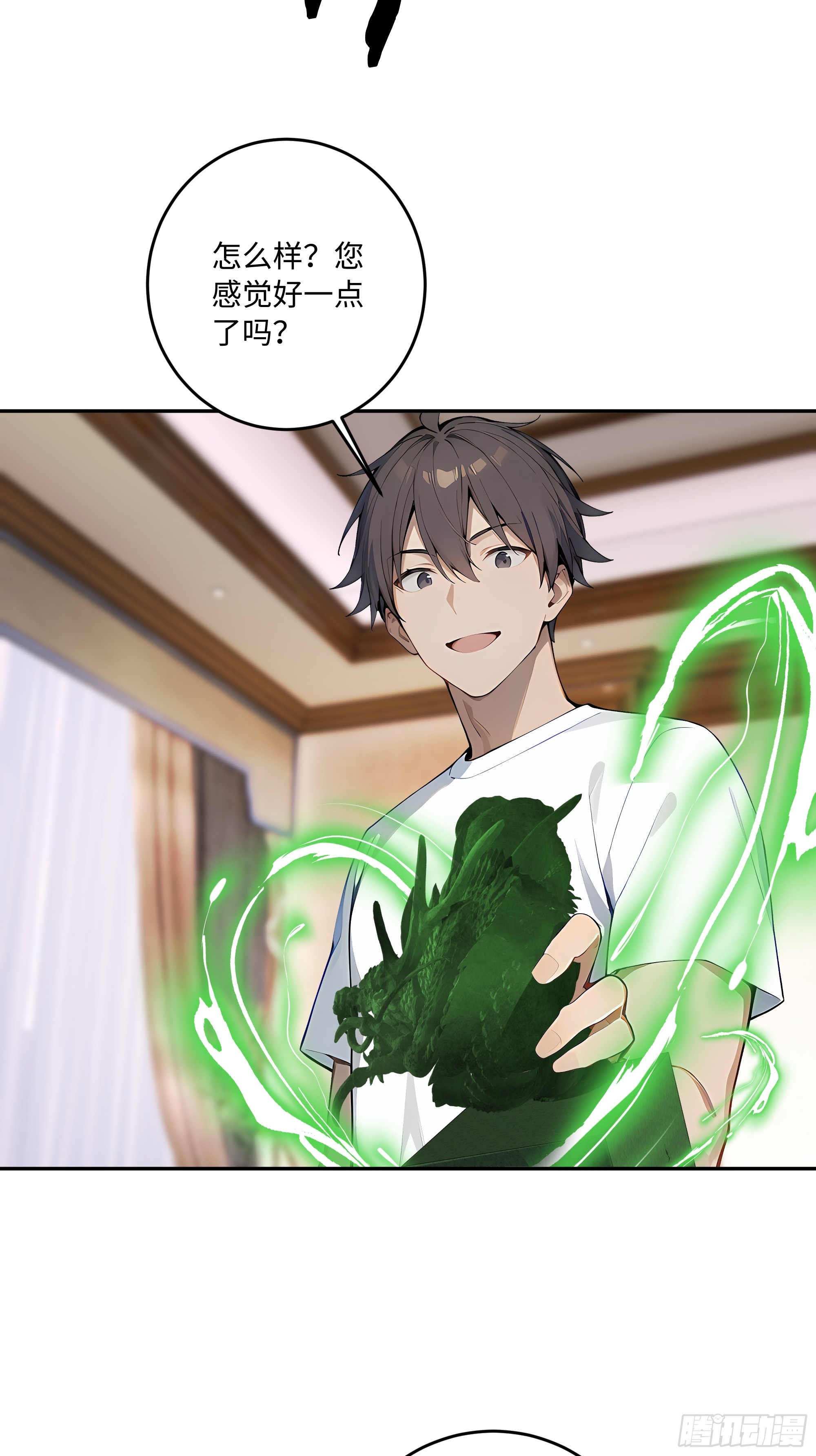 54 你欠我的，我要你就得给！(1/2)-第55话