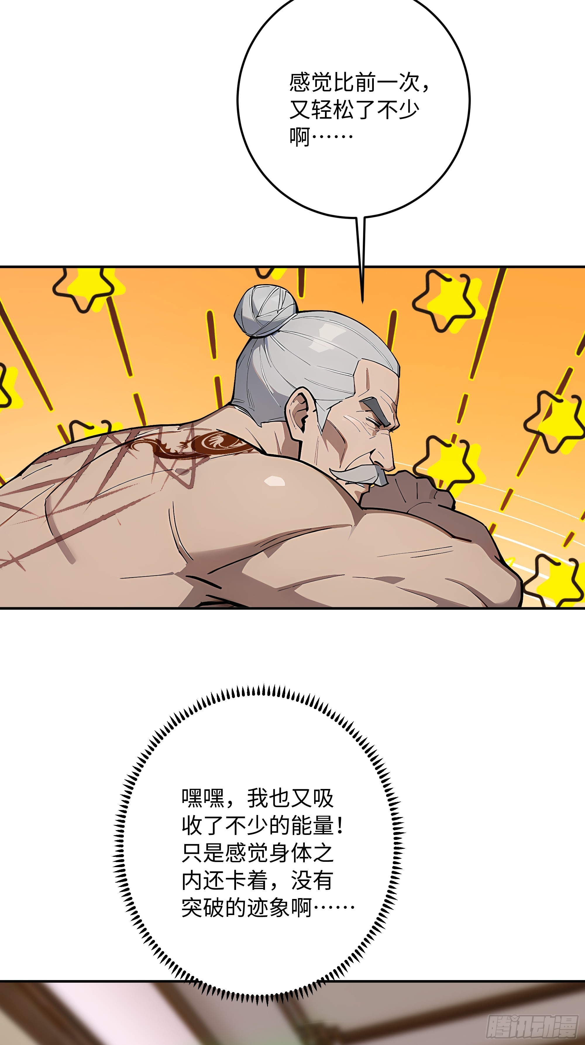 54 你欠我的，我要你就得给！(1/2)-第55话