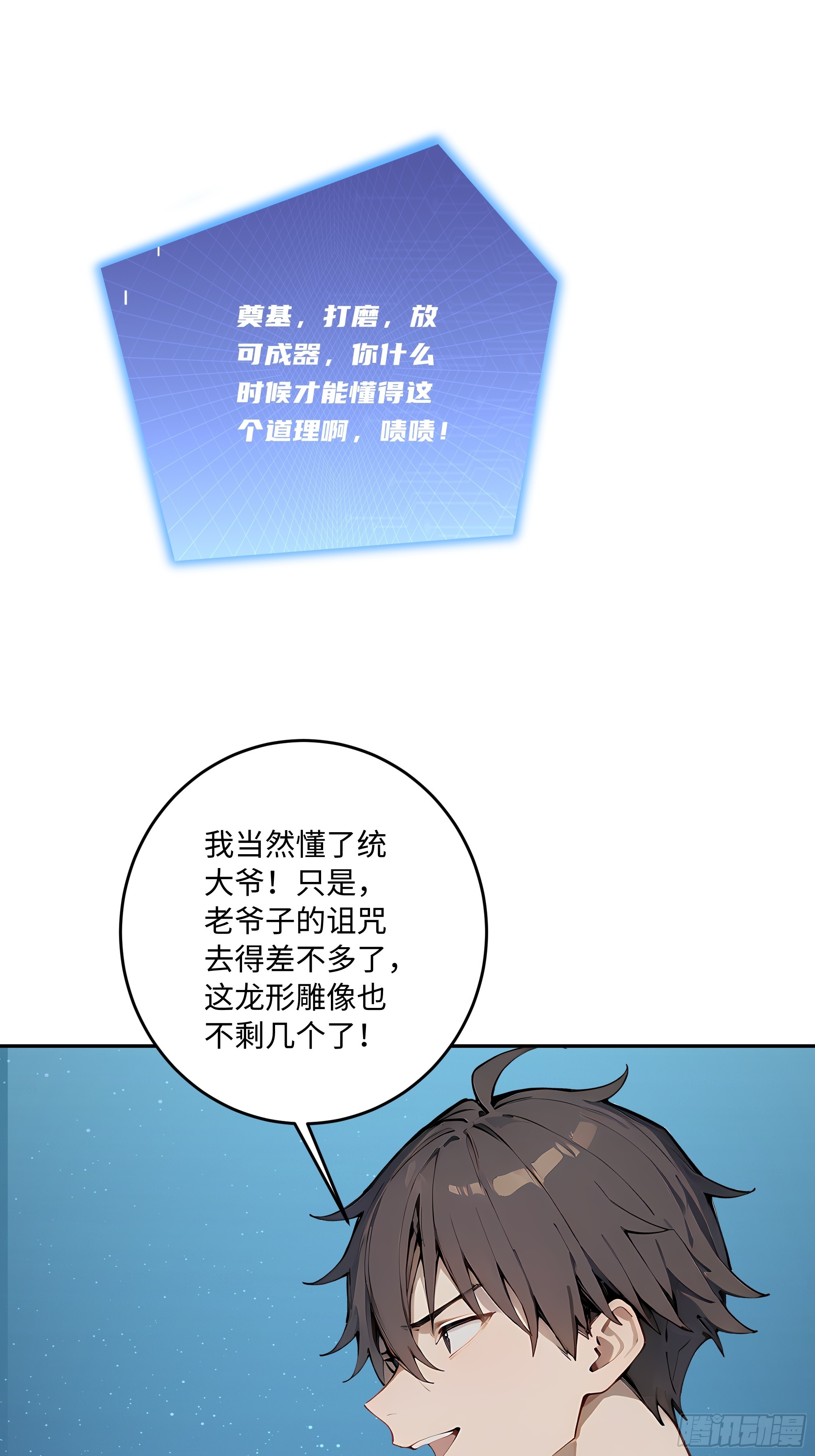 54 你欠我的，我要你就得给！(1/2)-第55话