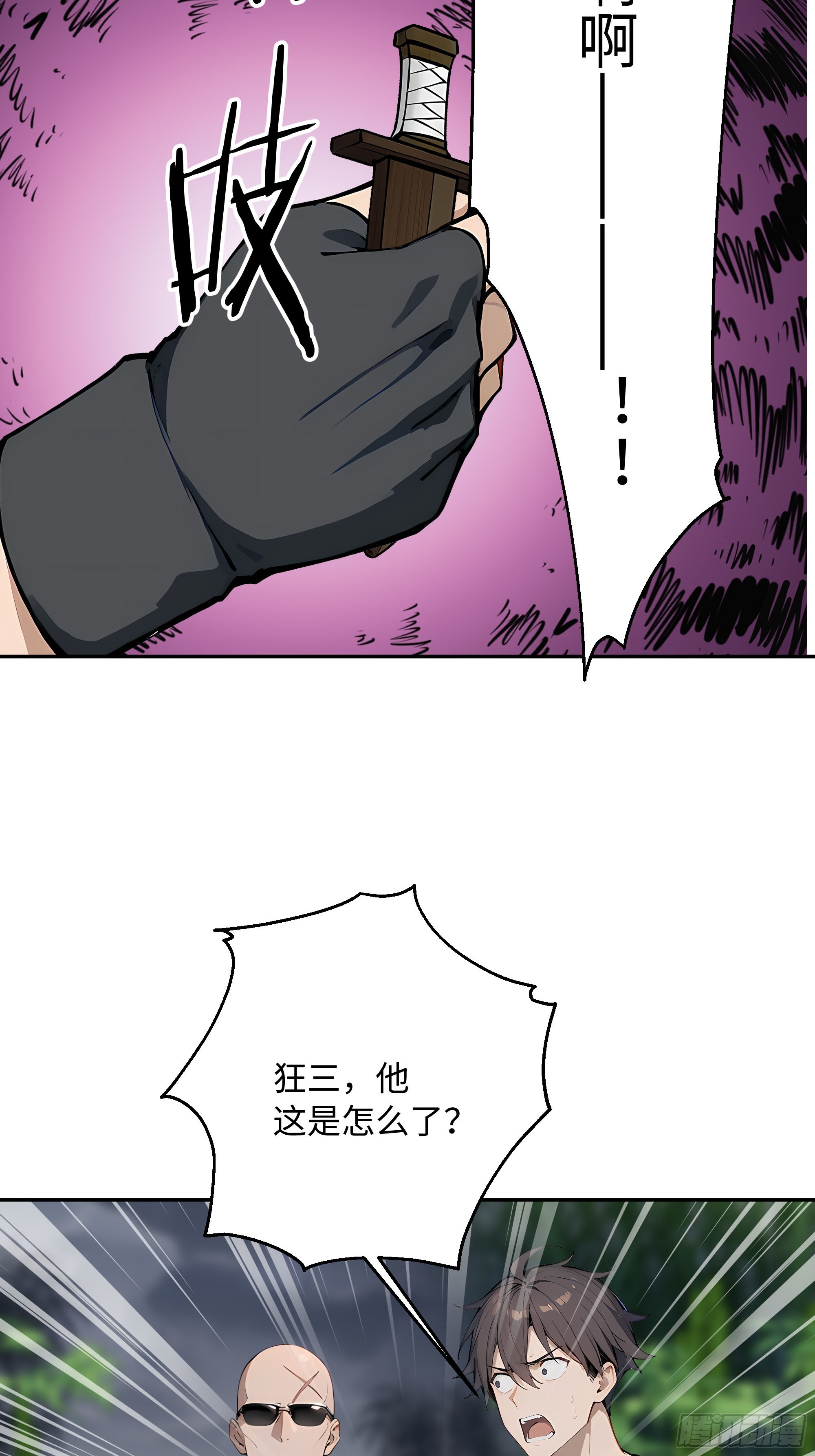 56 你年纪轻轻，莫再亏空身体(1/2)-第57话