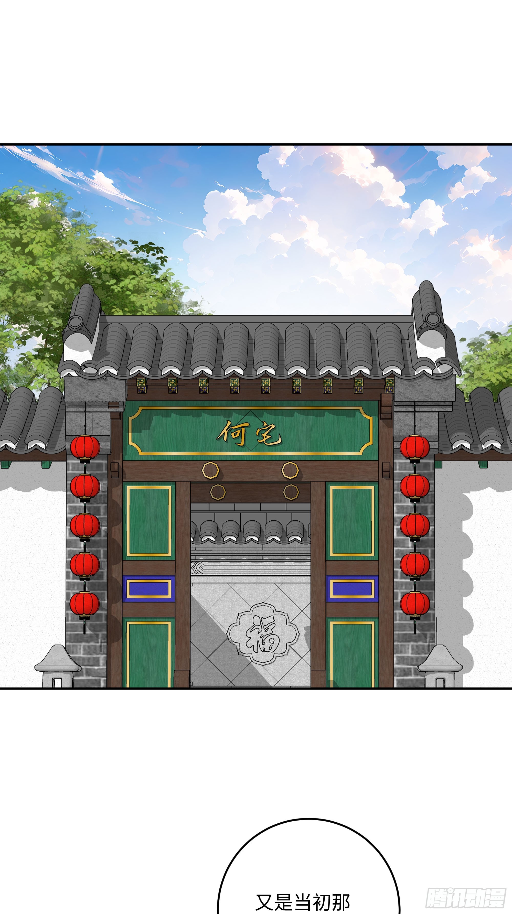 56 你年纪轻轻，莫再亏空身体(1/2)-第57话