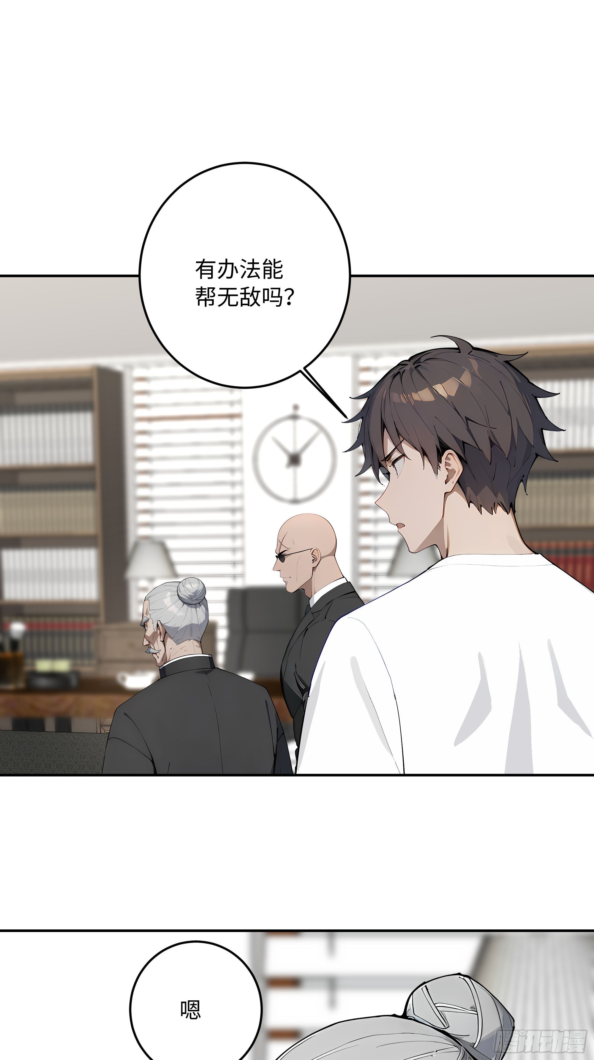 56 你年纪轻轻，莫再亏空身体(1/2)-第57话