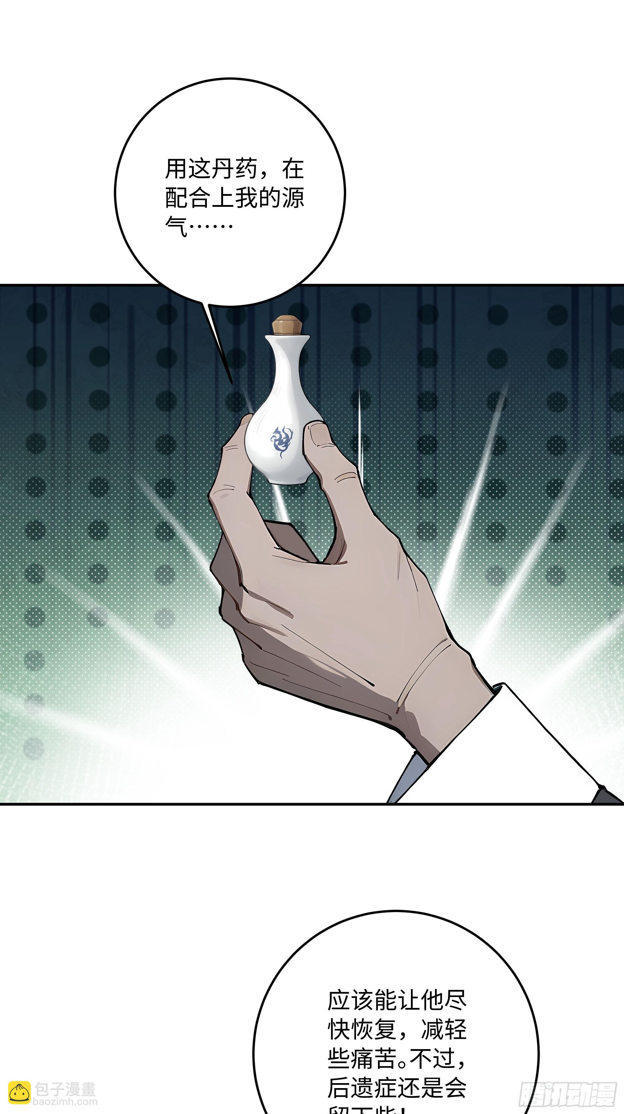 56 你年纪轻轻，莫再亏空身体(1/2)-第57话