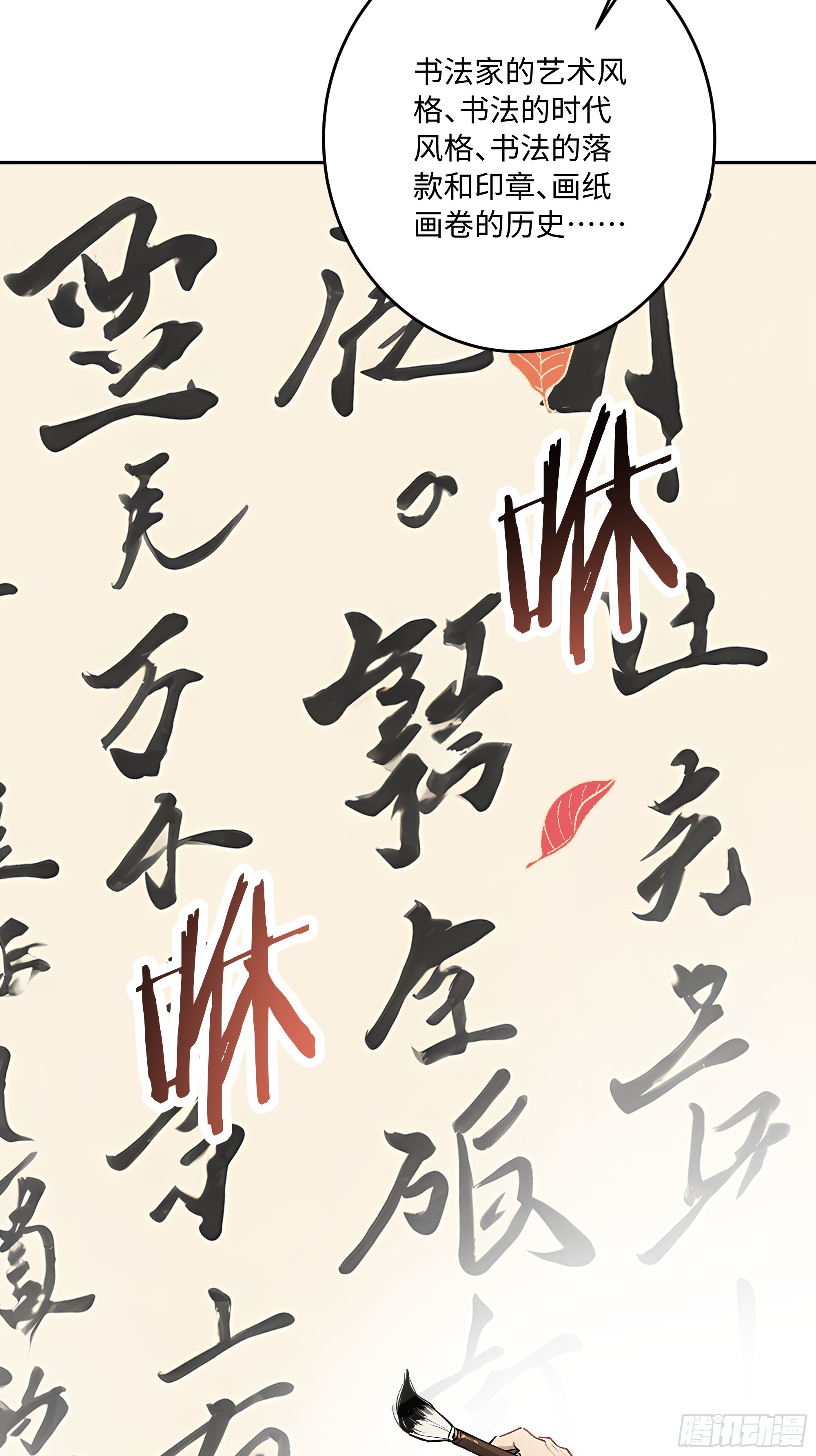 58 我这幅才是真迹！(1/2)-第59话