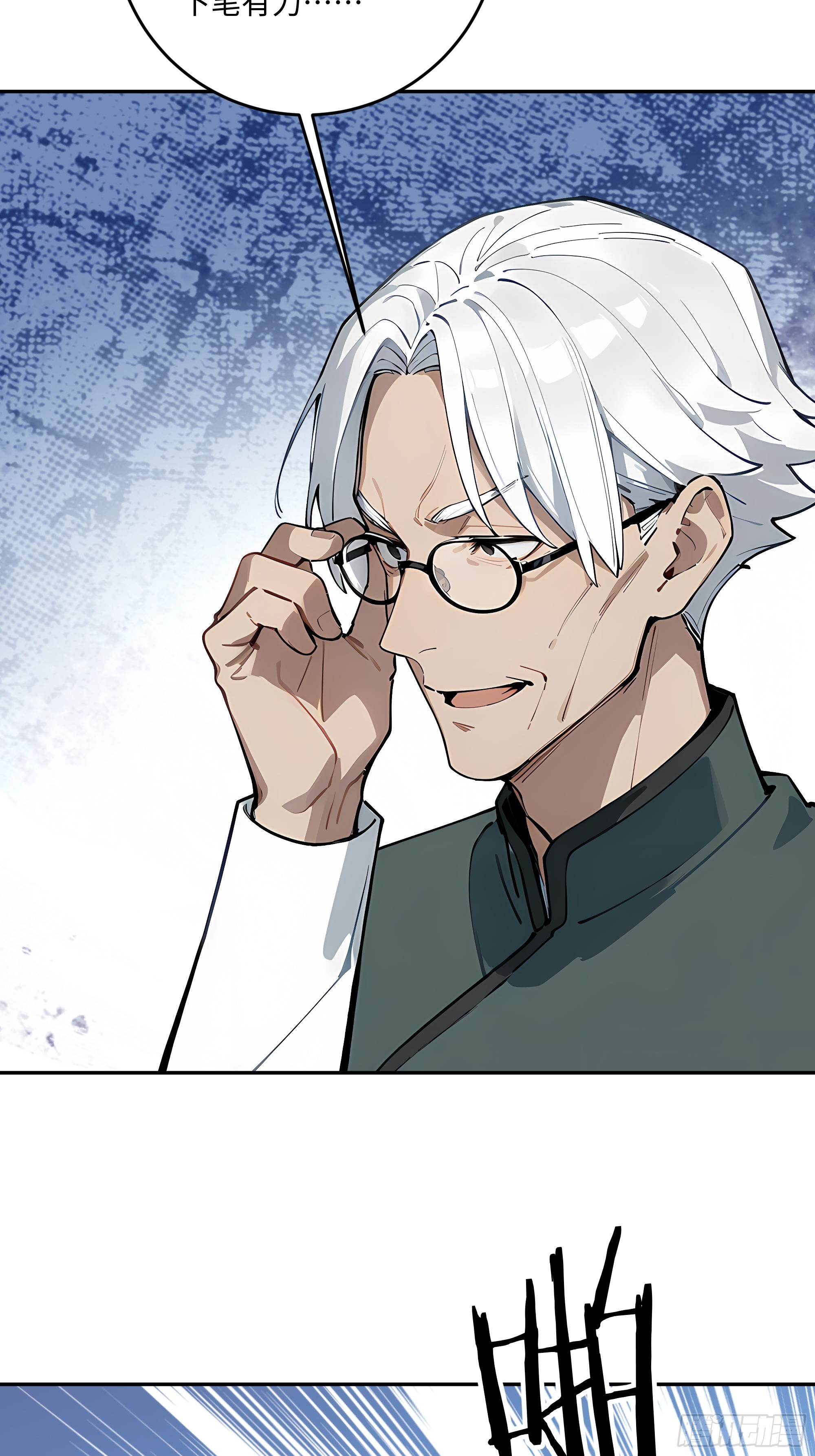 58 我这幅才是真迹！(1/2)-第59话