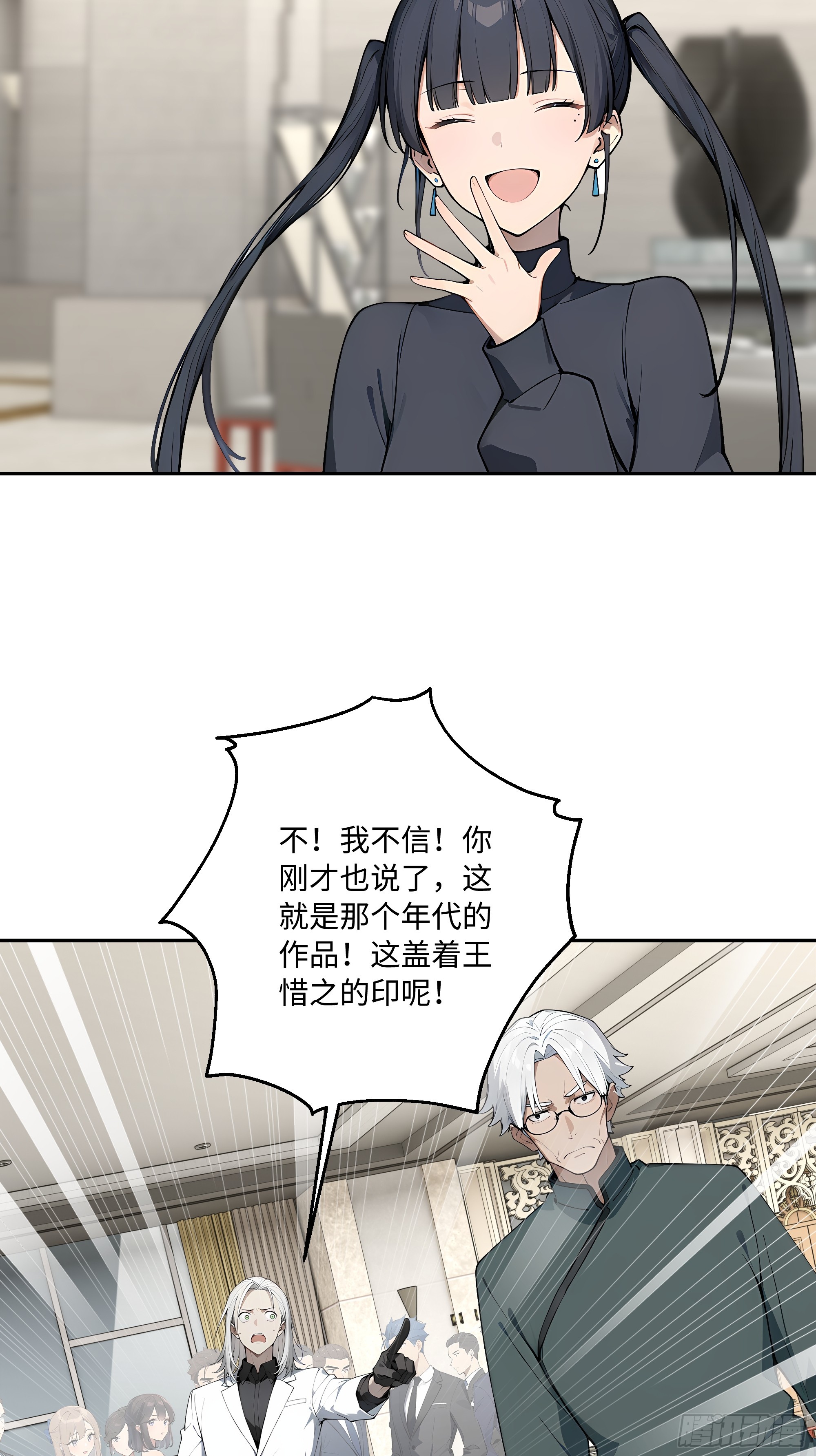 58 我这幅才是真迹！(1/2)-第59话