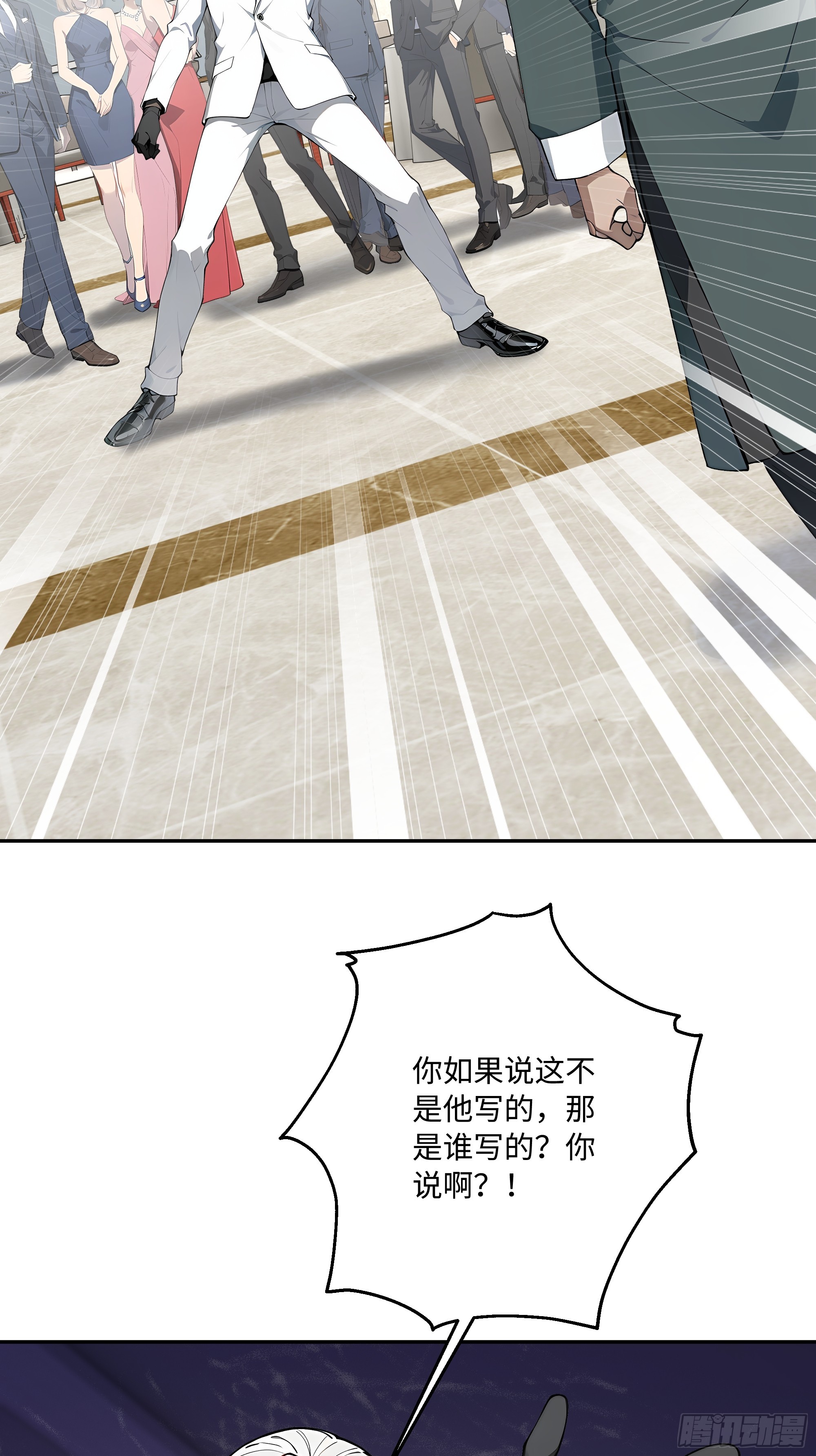 58 我这幅才是真迹！(1/2)-第59话