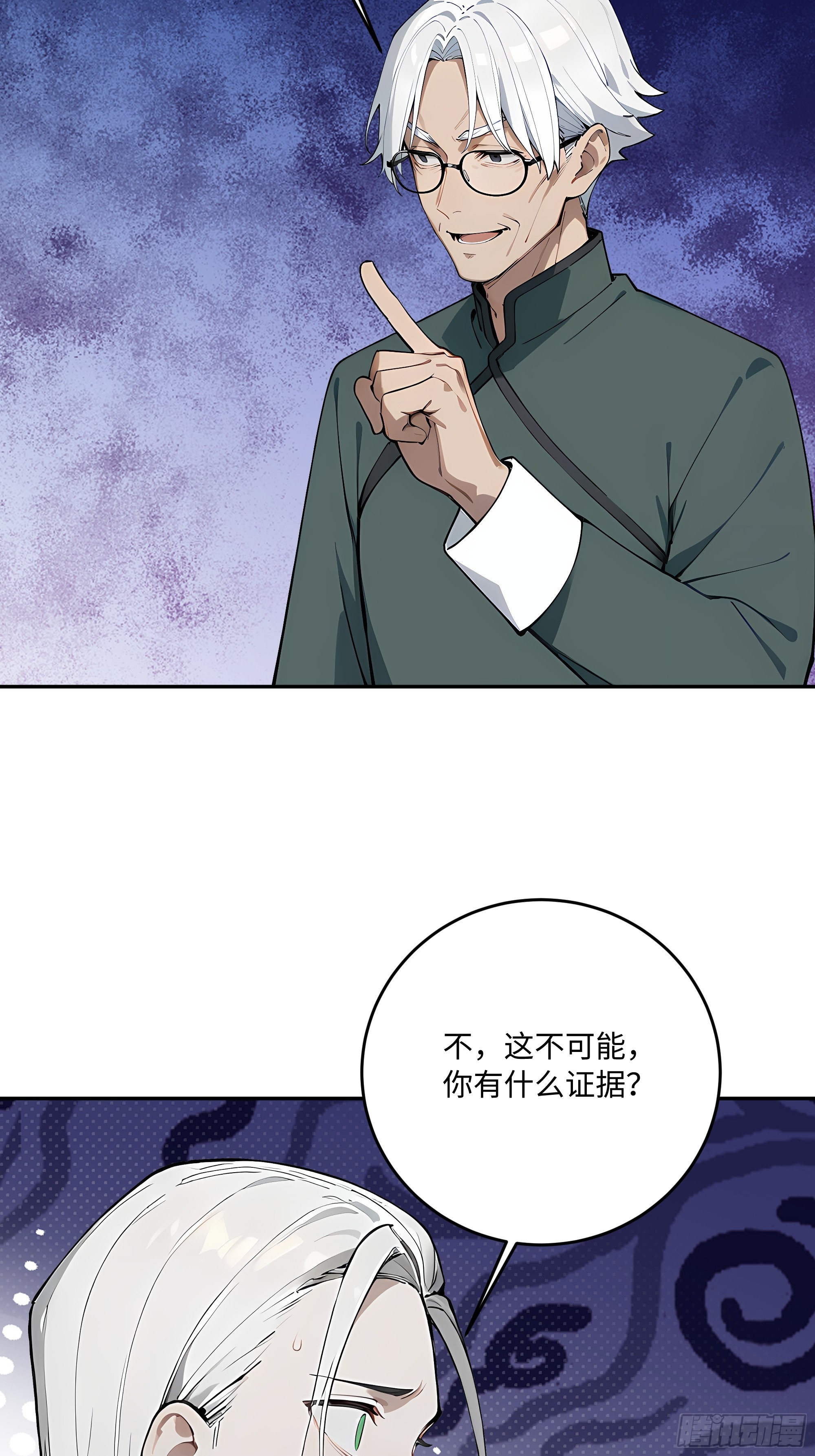 58 我这幅才是真迹！(1/2)-第59话