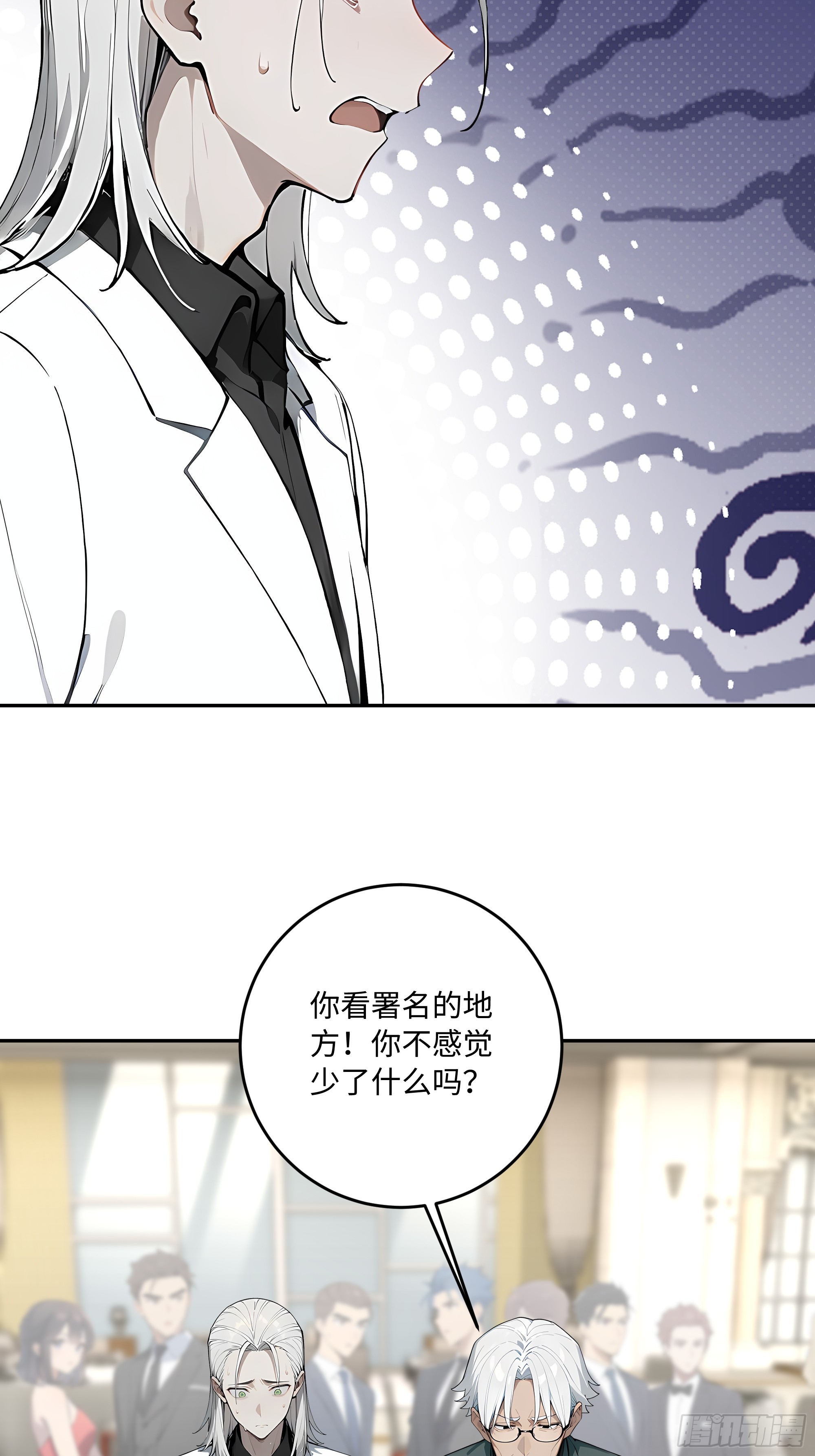 58 我这幅才是真迹！(1/2)-第59话