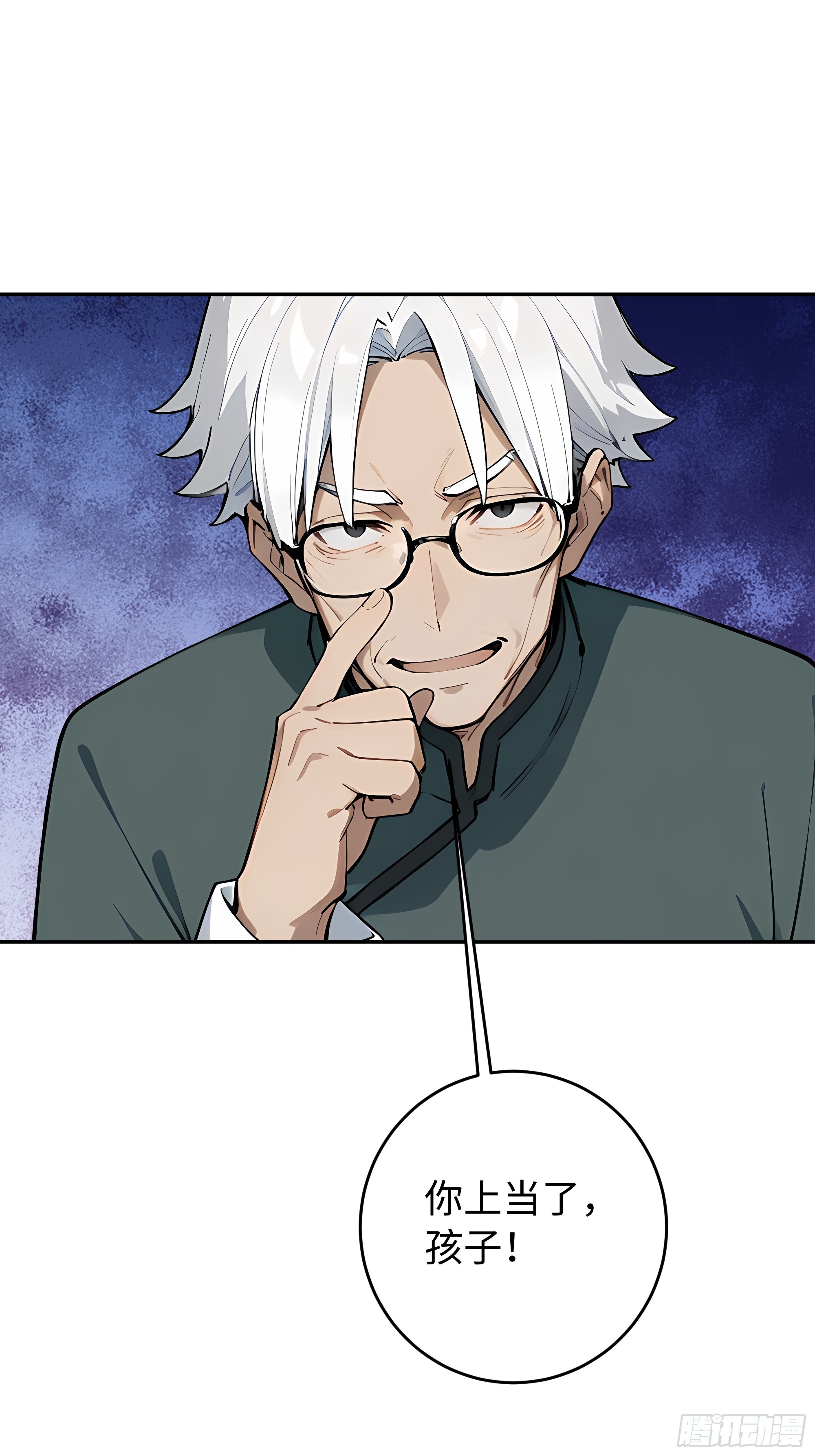 58 我这幅才是真迹！(1/2)-第59话