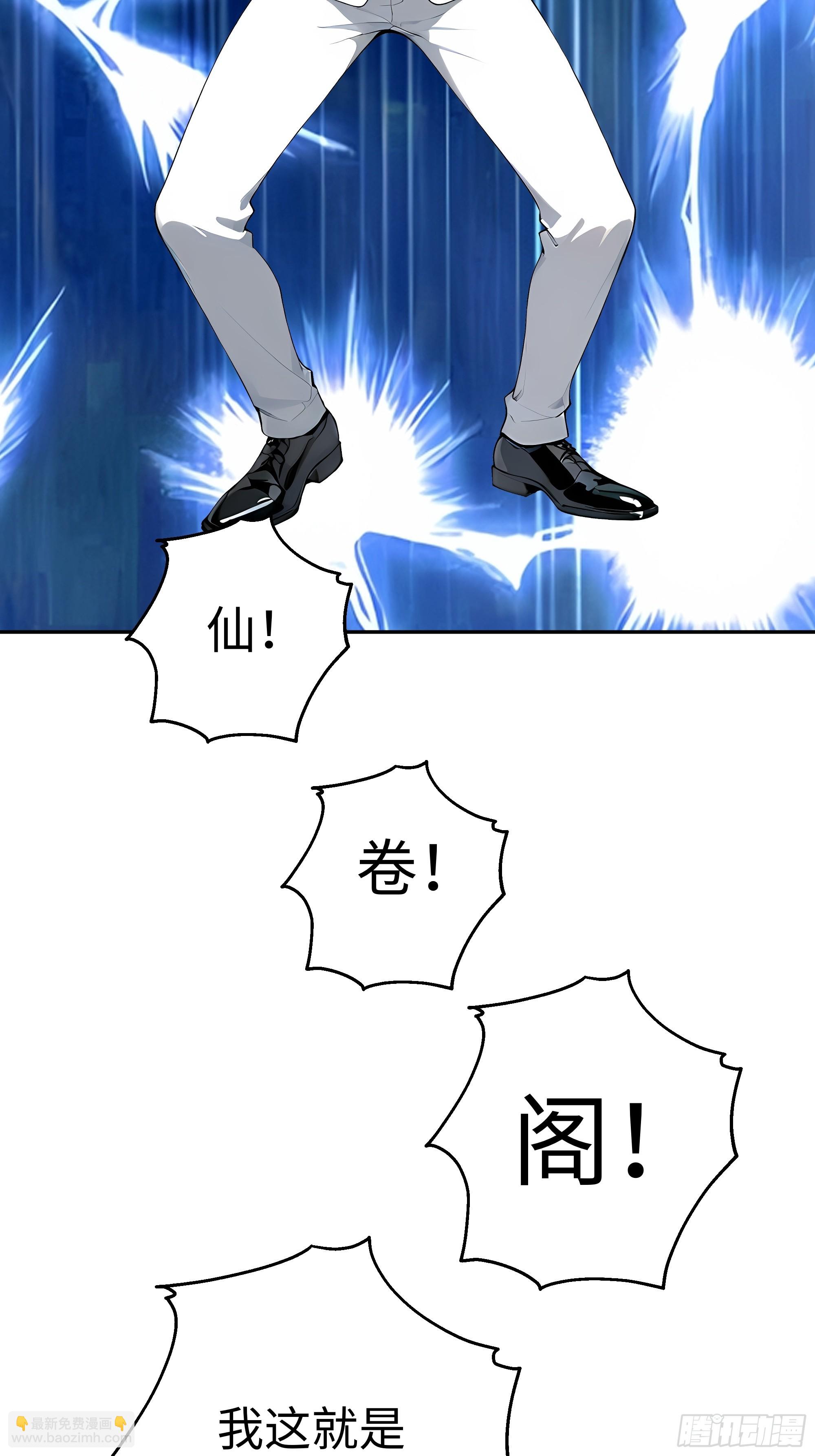 58 我这幅才是真迹！(1/2)-第59话