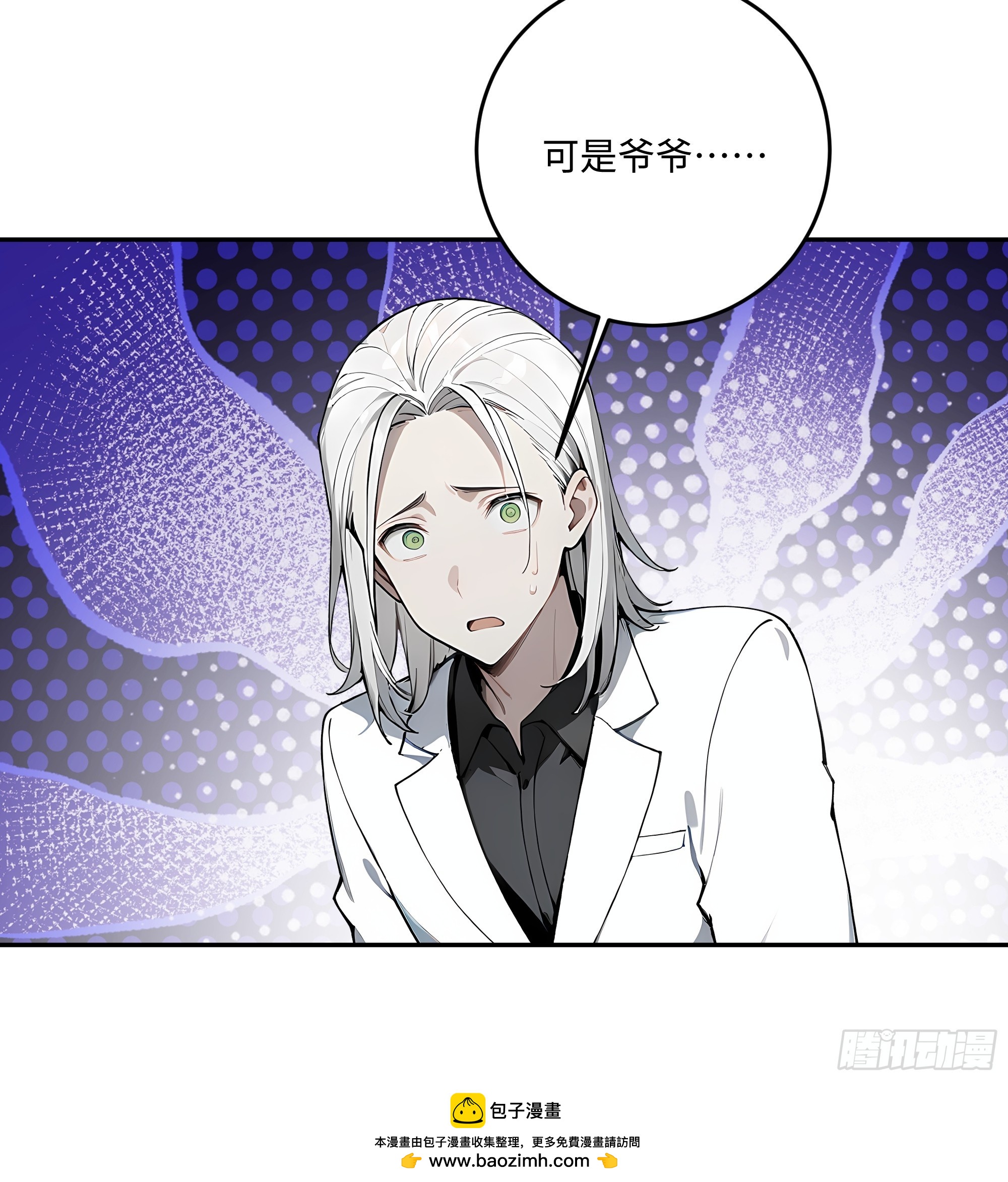58 我这幅才是真迹！(1/2)-第59话