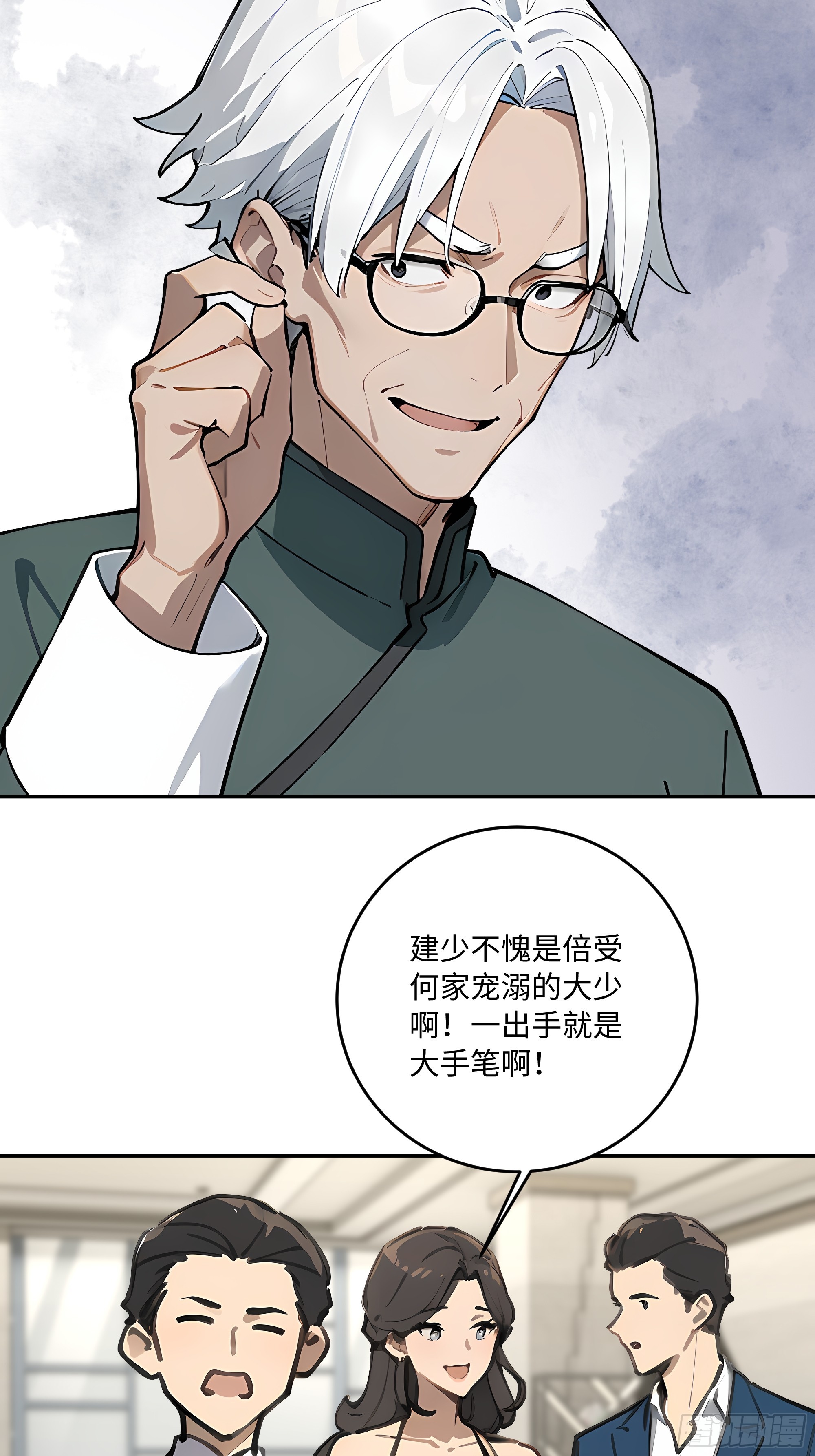 58 我这幅才是真迹！(1/2)-第59话