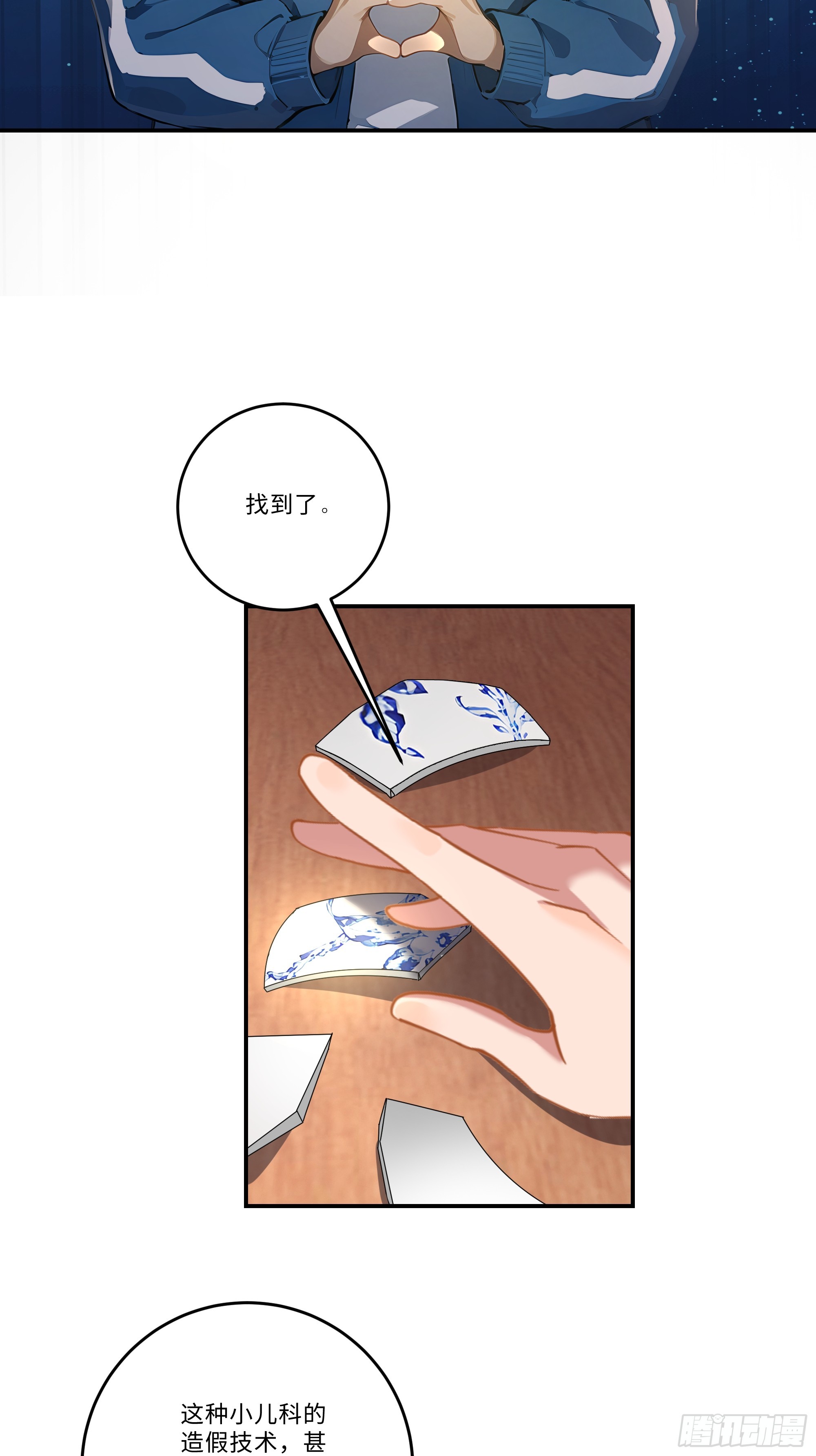 05   鉴宝术，开门！(1/2)-第5话
