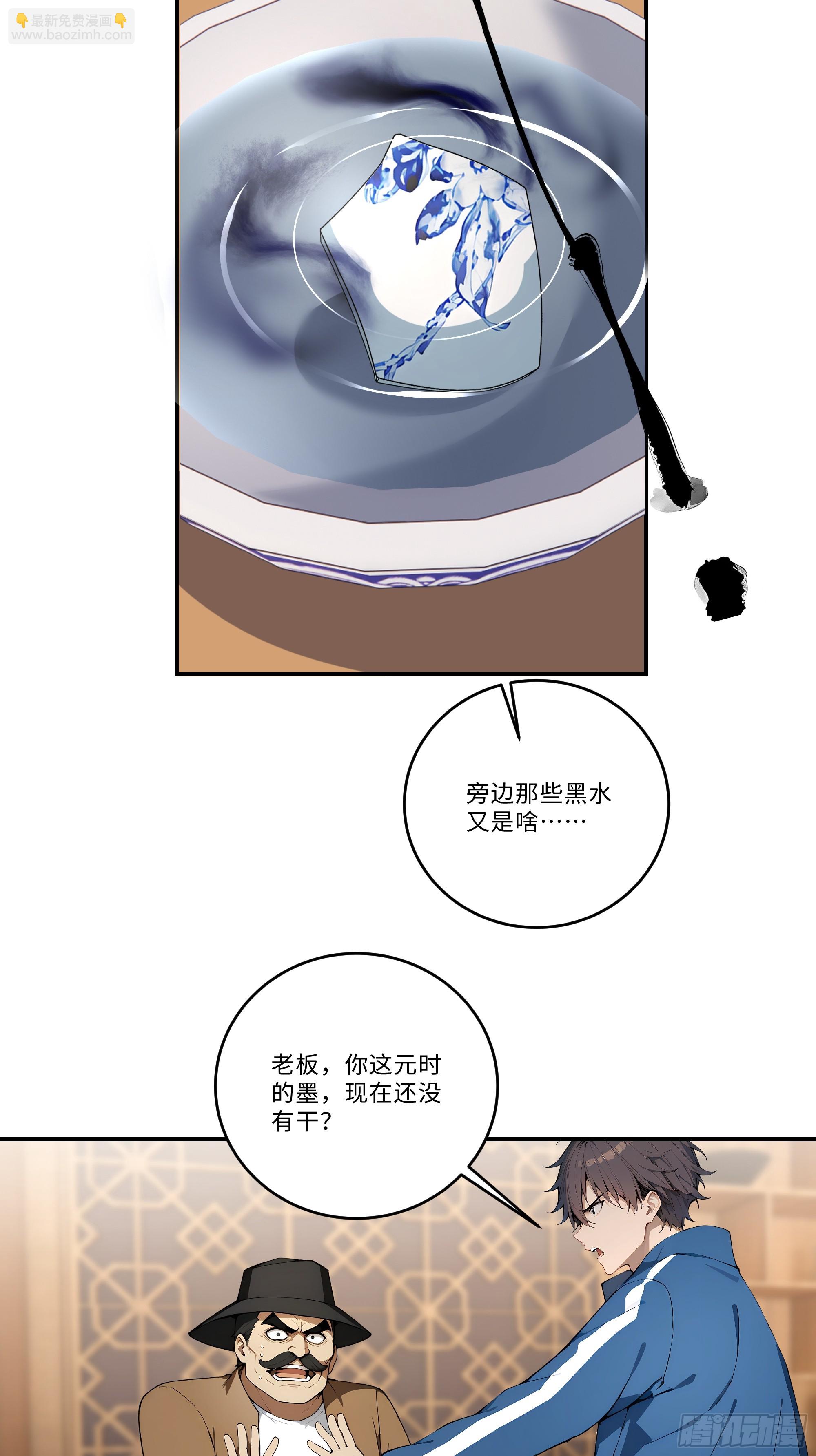 05   鉴宝术，开门！(1/2)-第5话