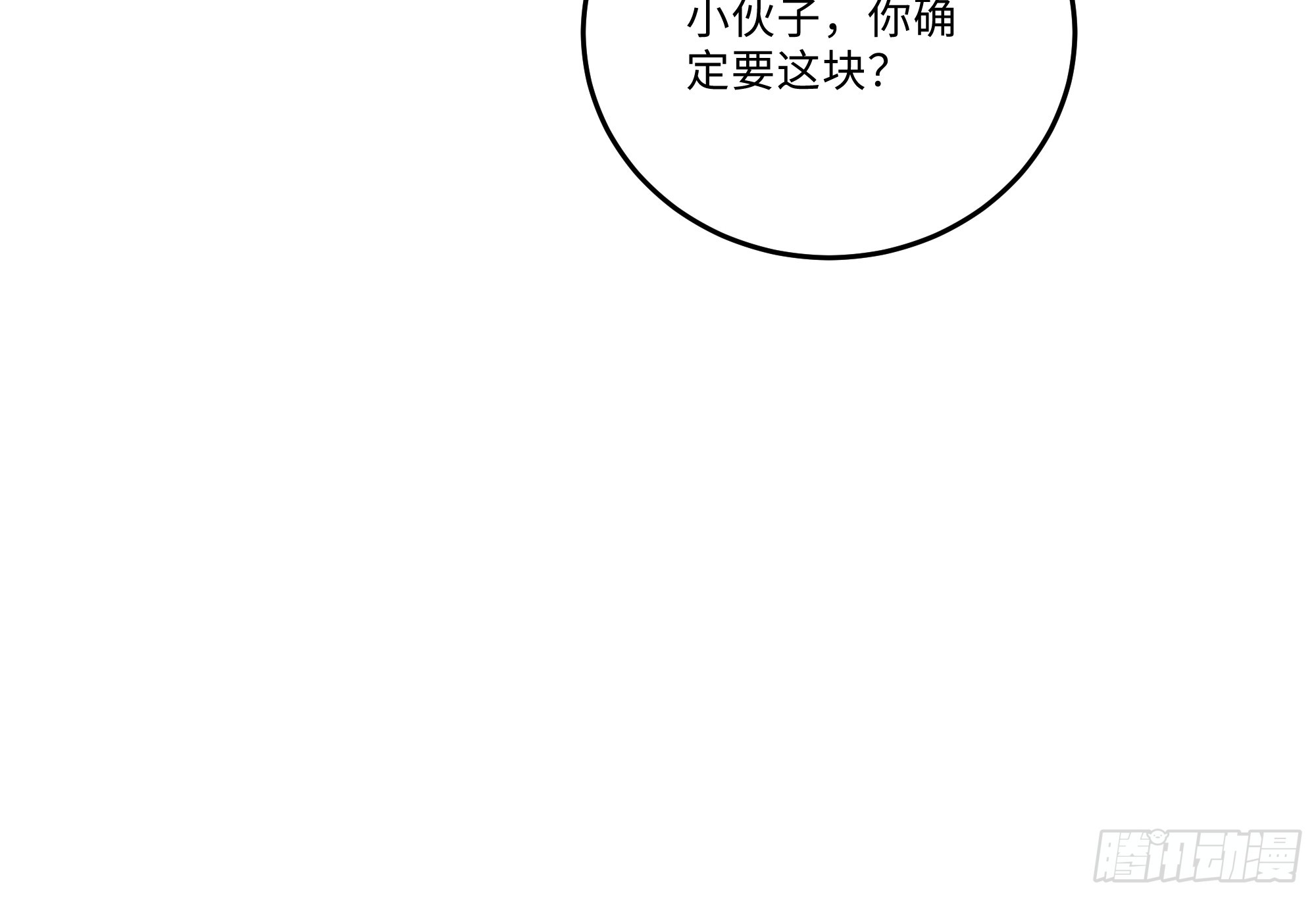 05   鉴宝术，开门！(1/2)-第5话