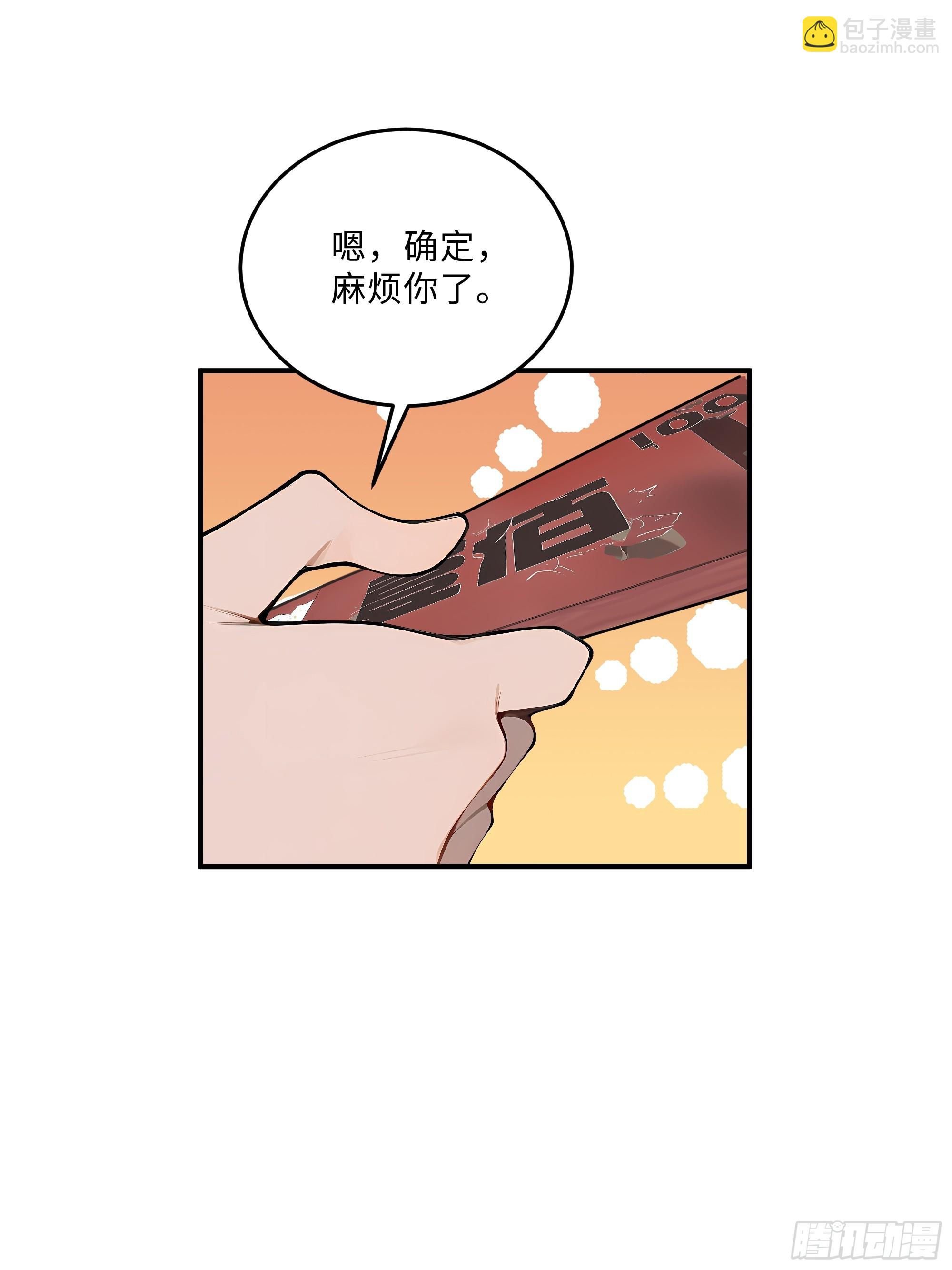 05   鉴宝术，开门！(1/2)-第5话