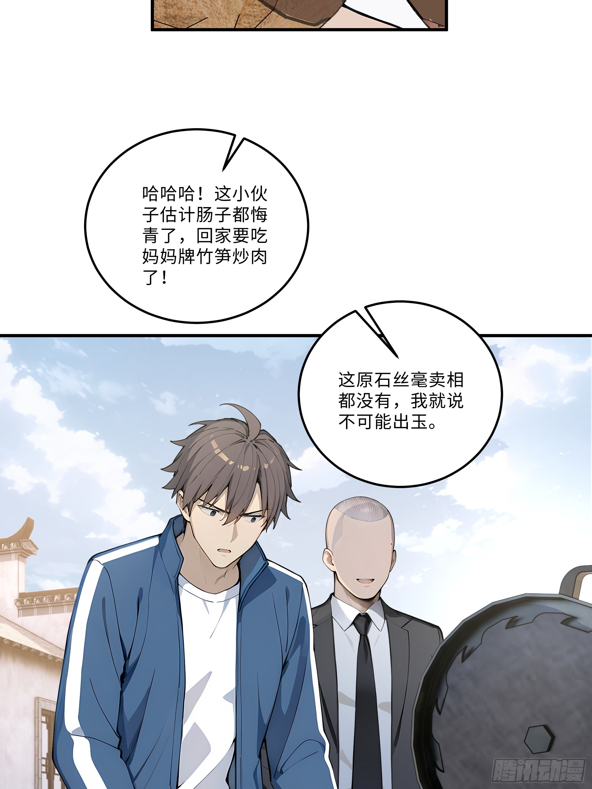 05   鉴宝术，开门！(1/2)-第5话