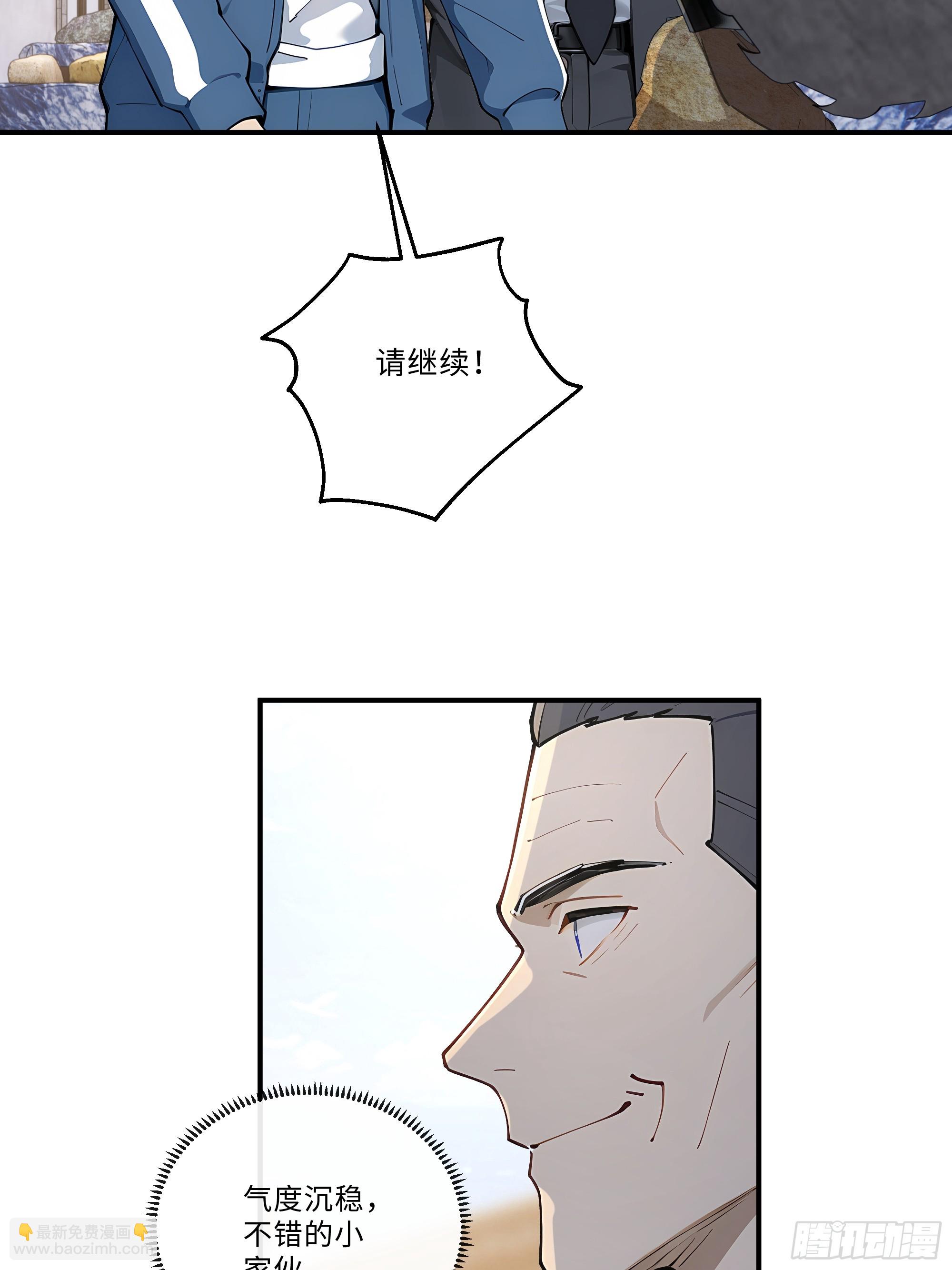 05   鉴宝术，开门！(1/2)-第5话