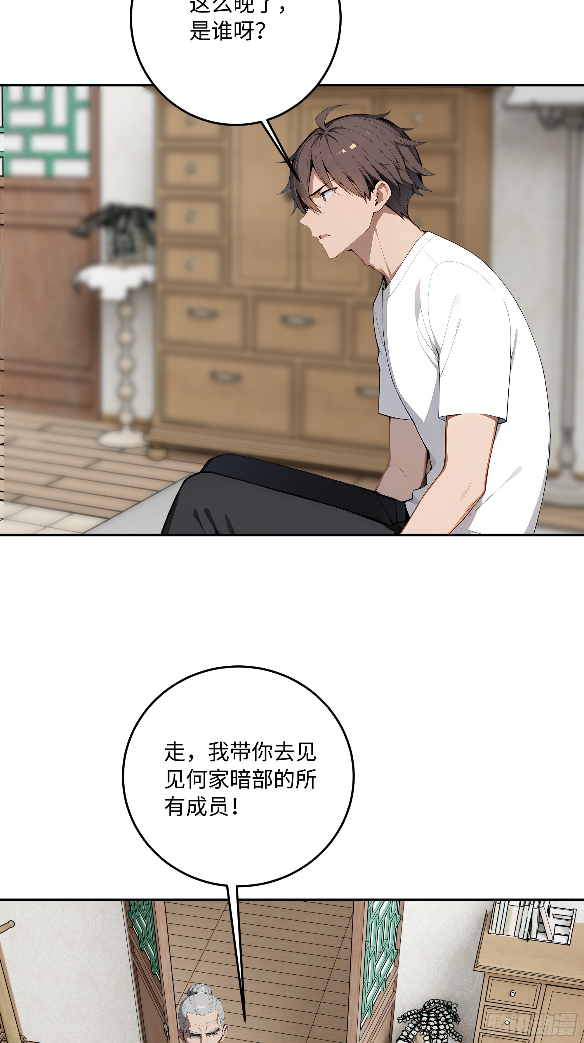 62 何家继承人(1/2)-第63话