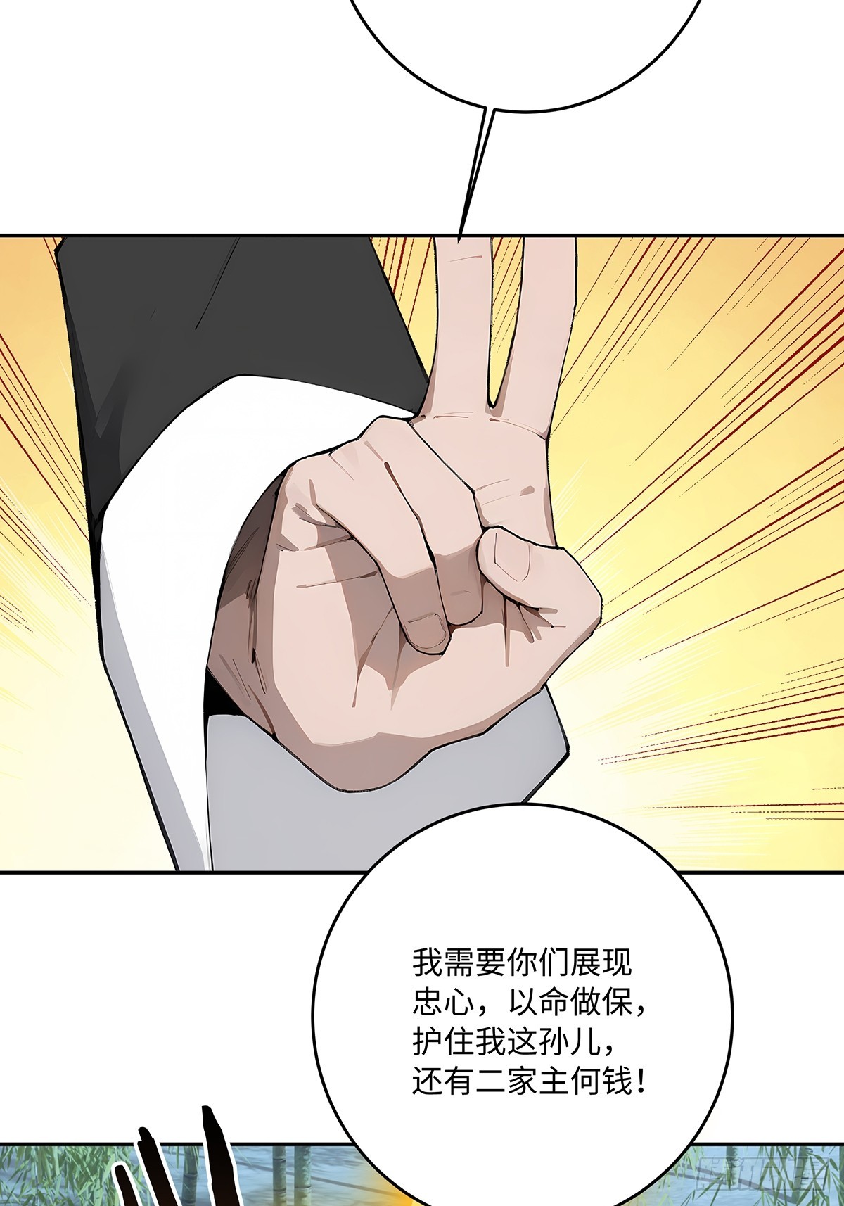 62 何家继承人(1/2)-第63话