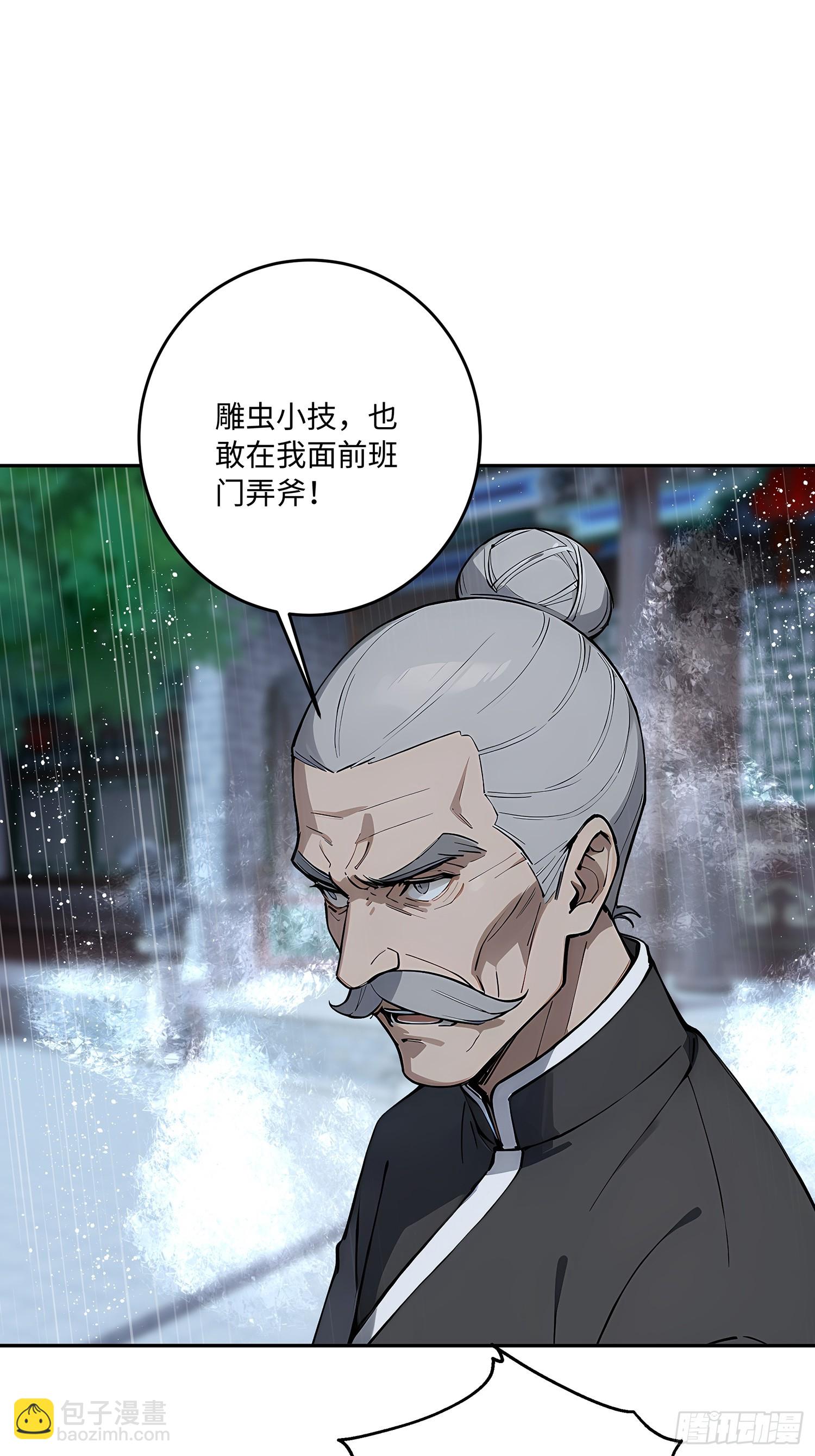 66 元气大增(1/2)-第67话