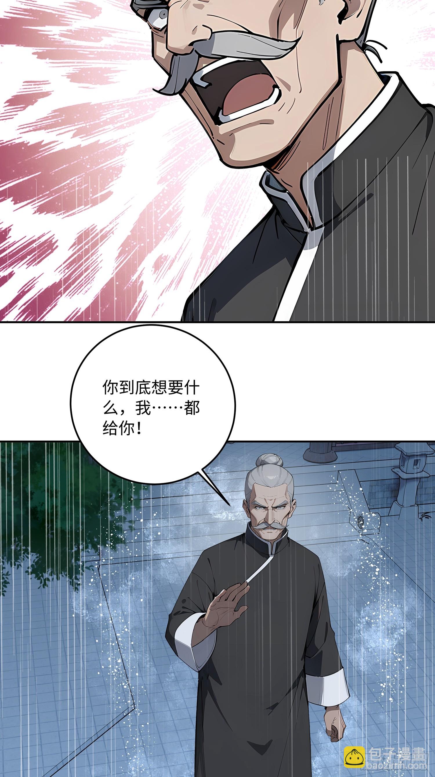 66 元气大增(1/2)-第67话