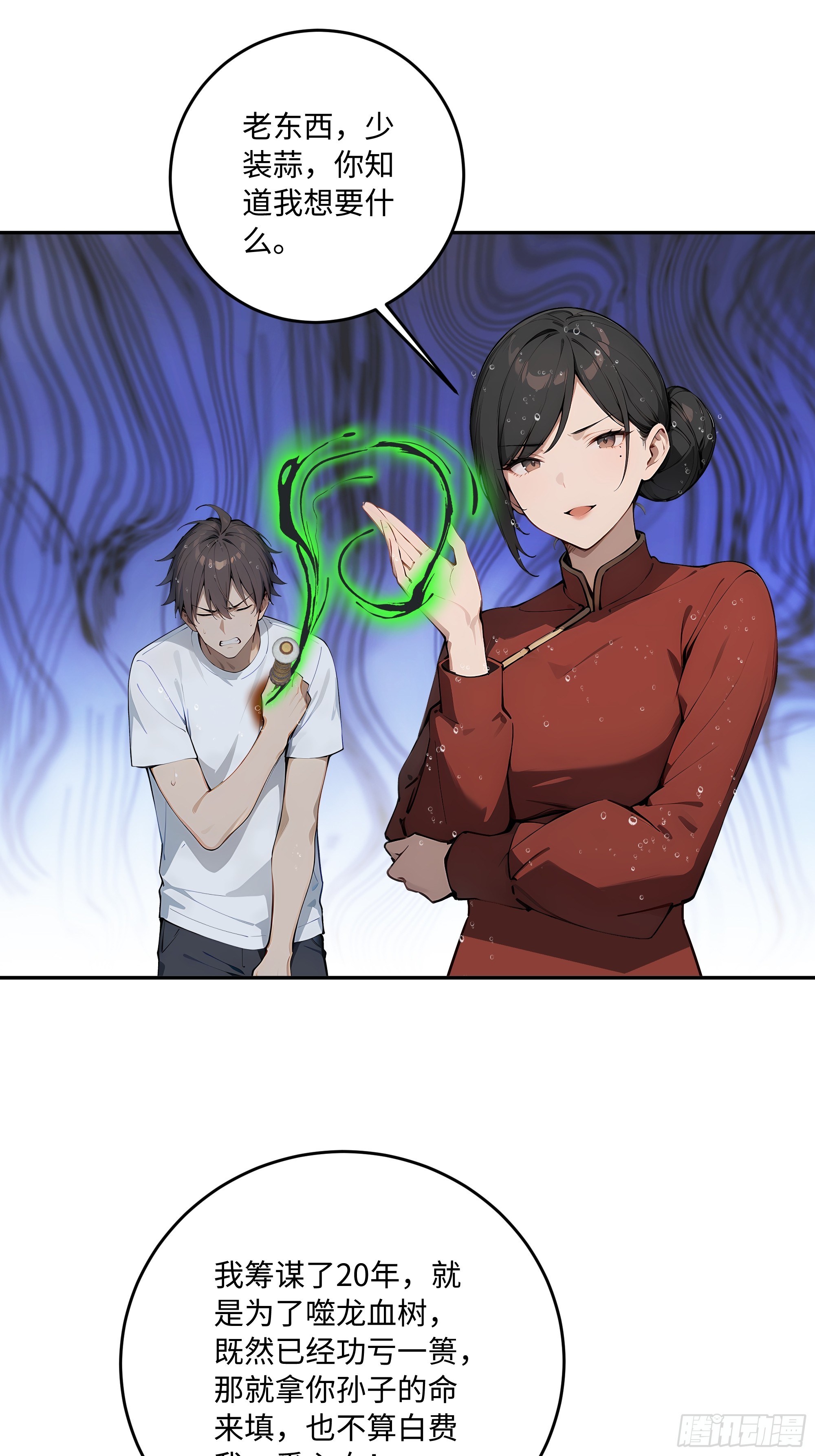 66 元气大增(1/2)-第67话