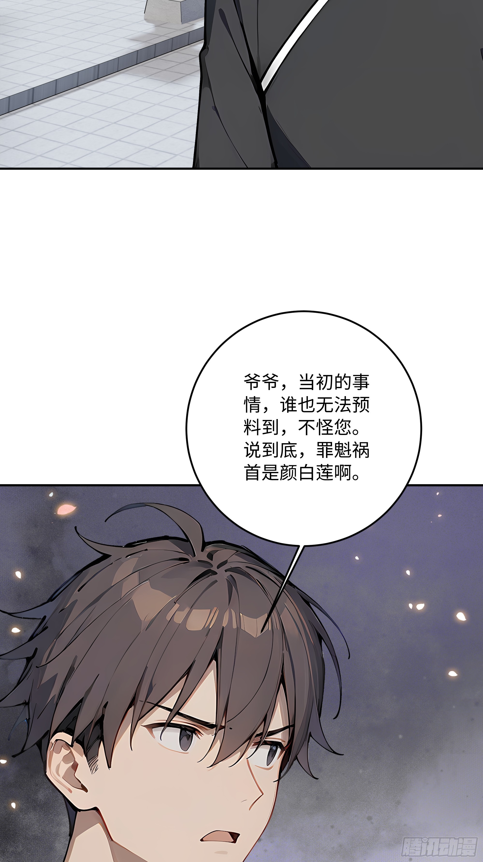 68 终于醒了(1/2)-第69话