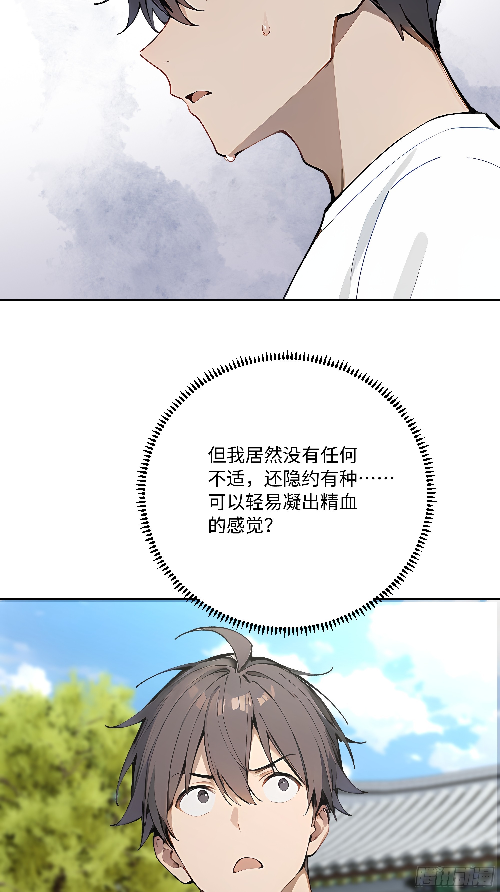 68 终于醒了(1/2)-第69话