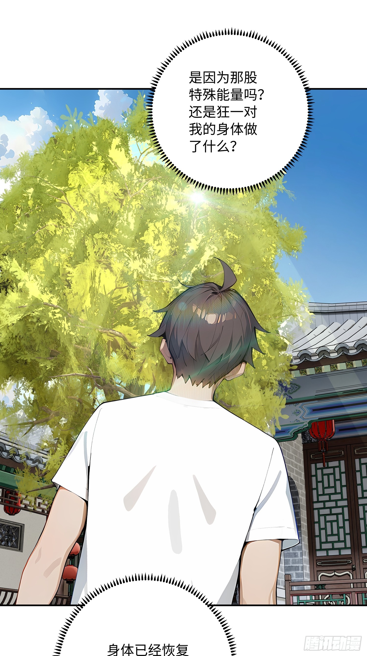 68 终于醒了(1/2)-第69话