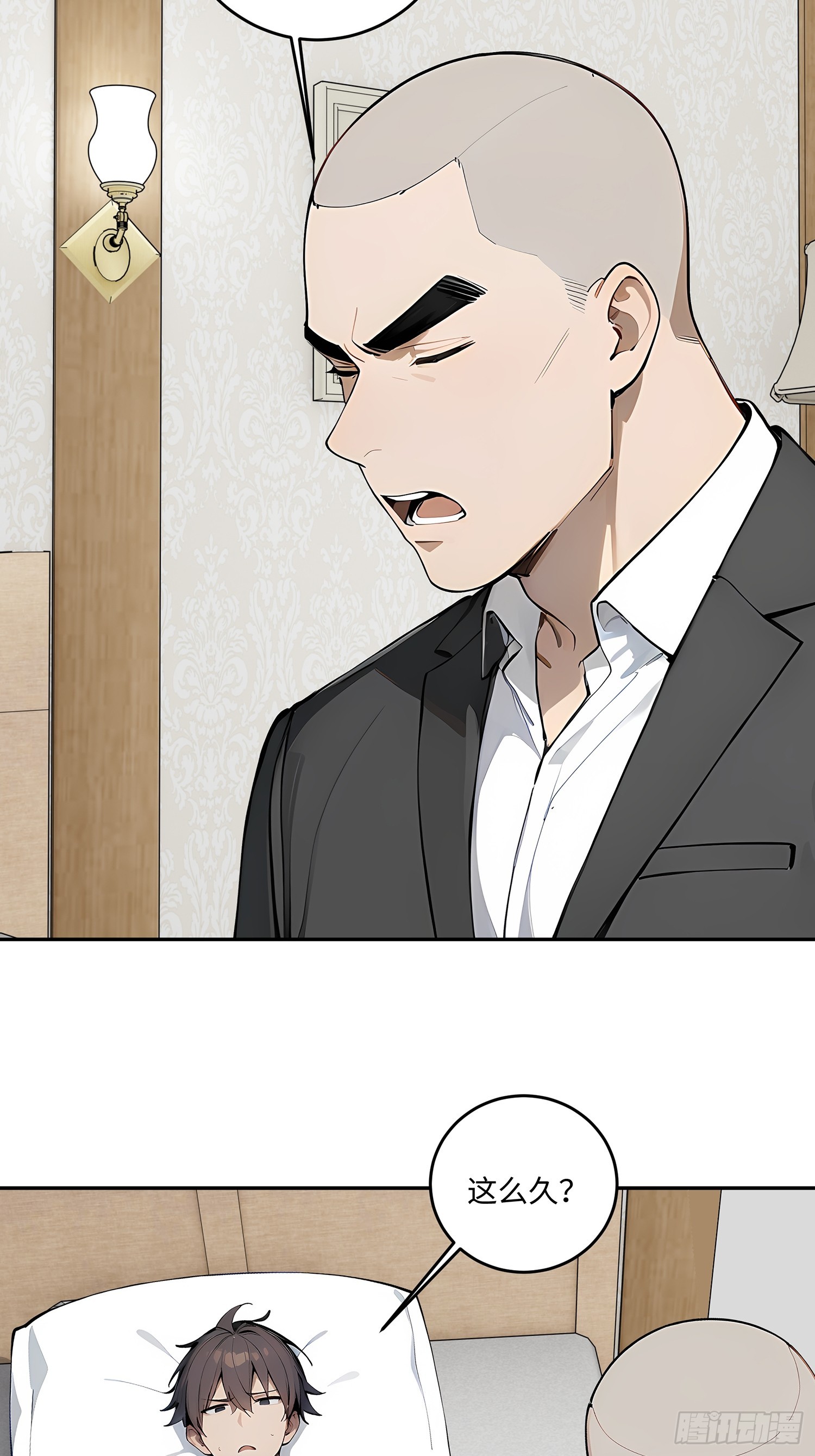 68 终于醒了(1/2)-第69话