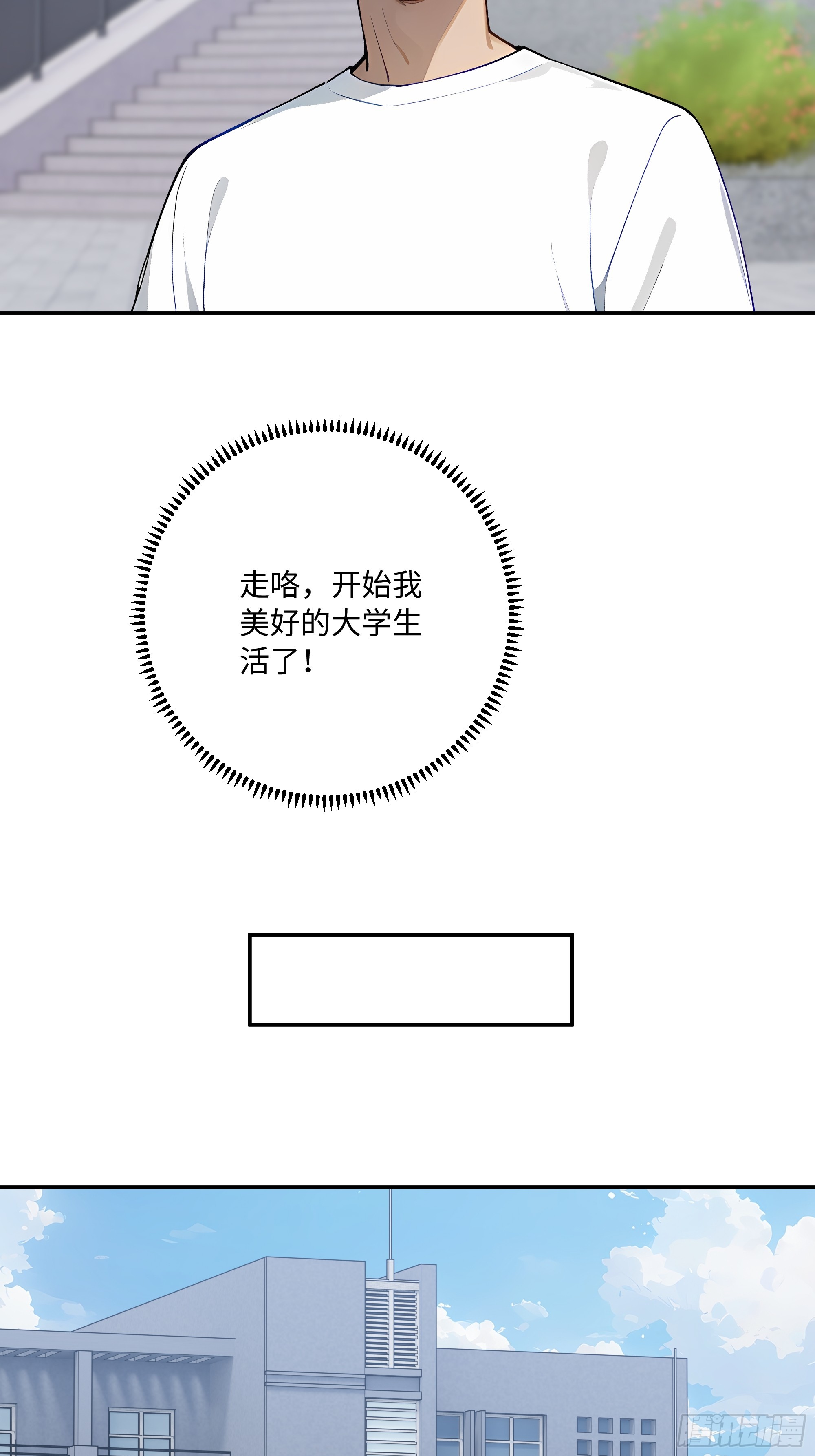70 出发上大学(1/2)-第71话