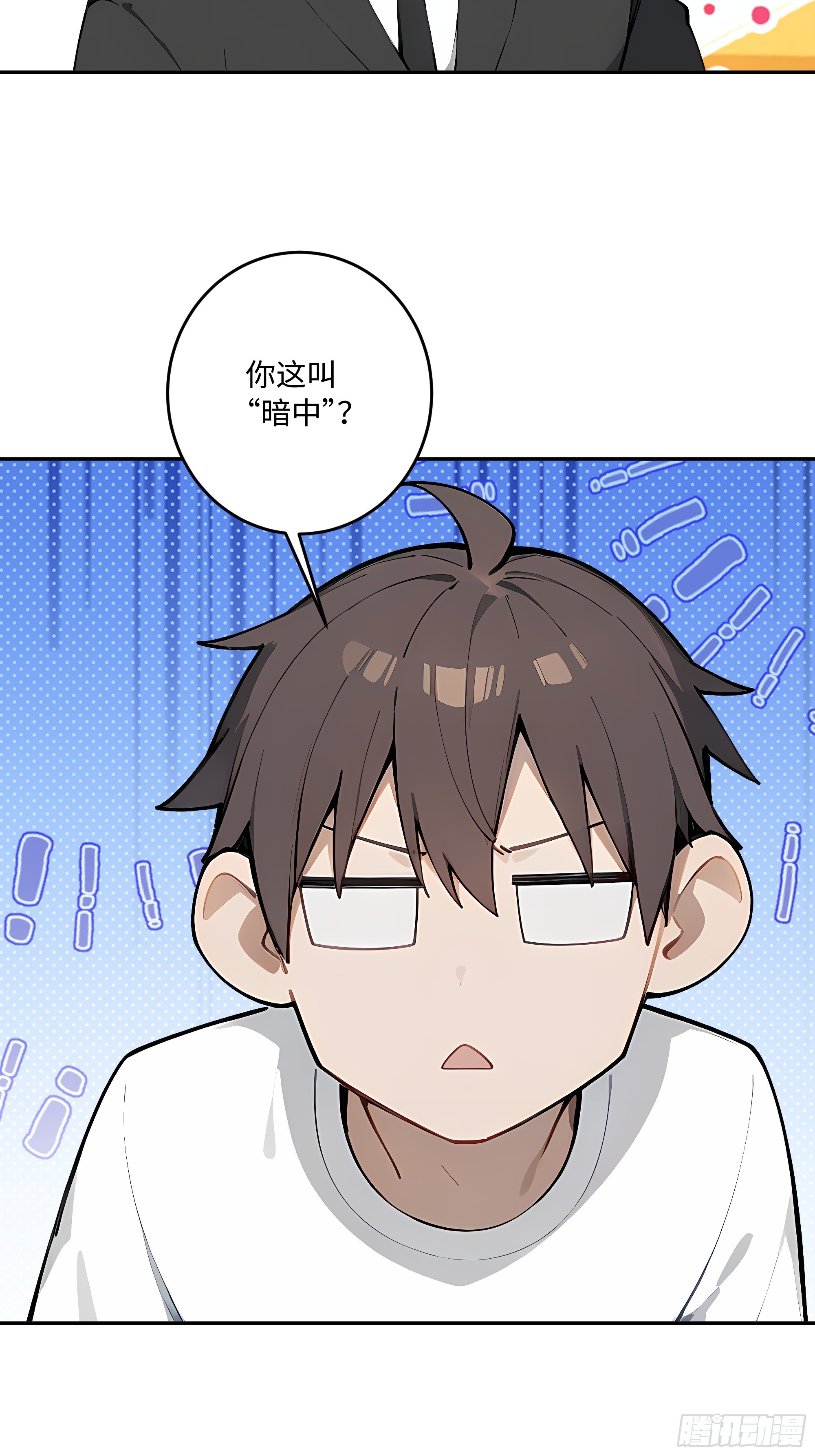 70 出发上大学(1/2)-第71话