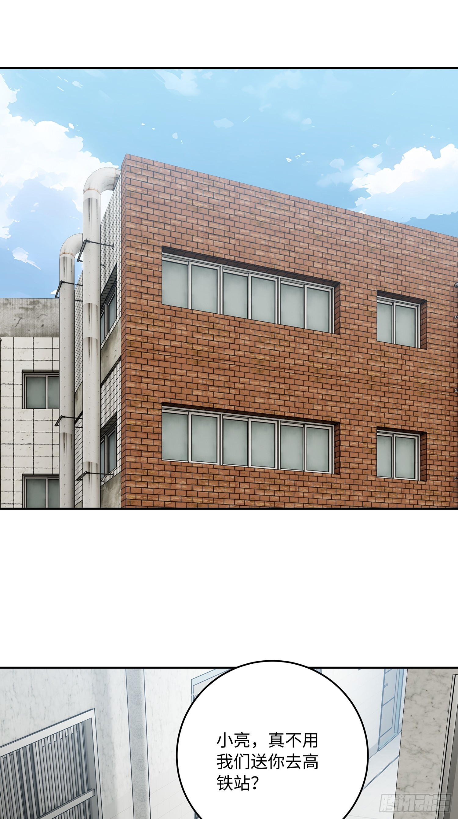 70 出发上大学(1/2)-第71话