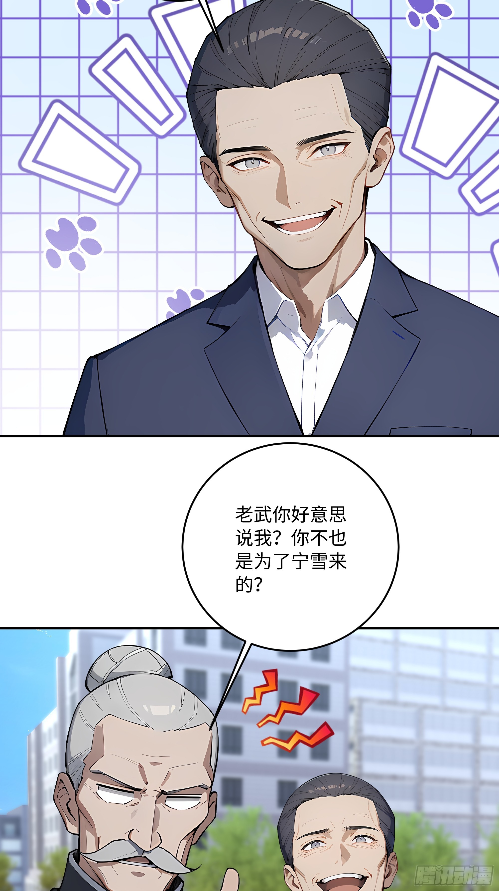 70 出发上大学(1/2)-第71话