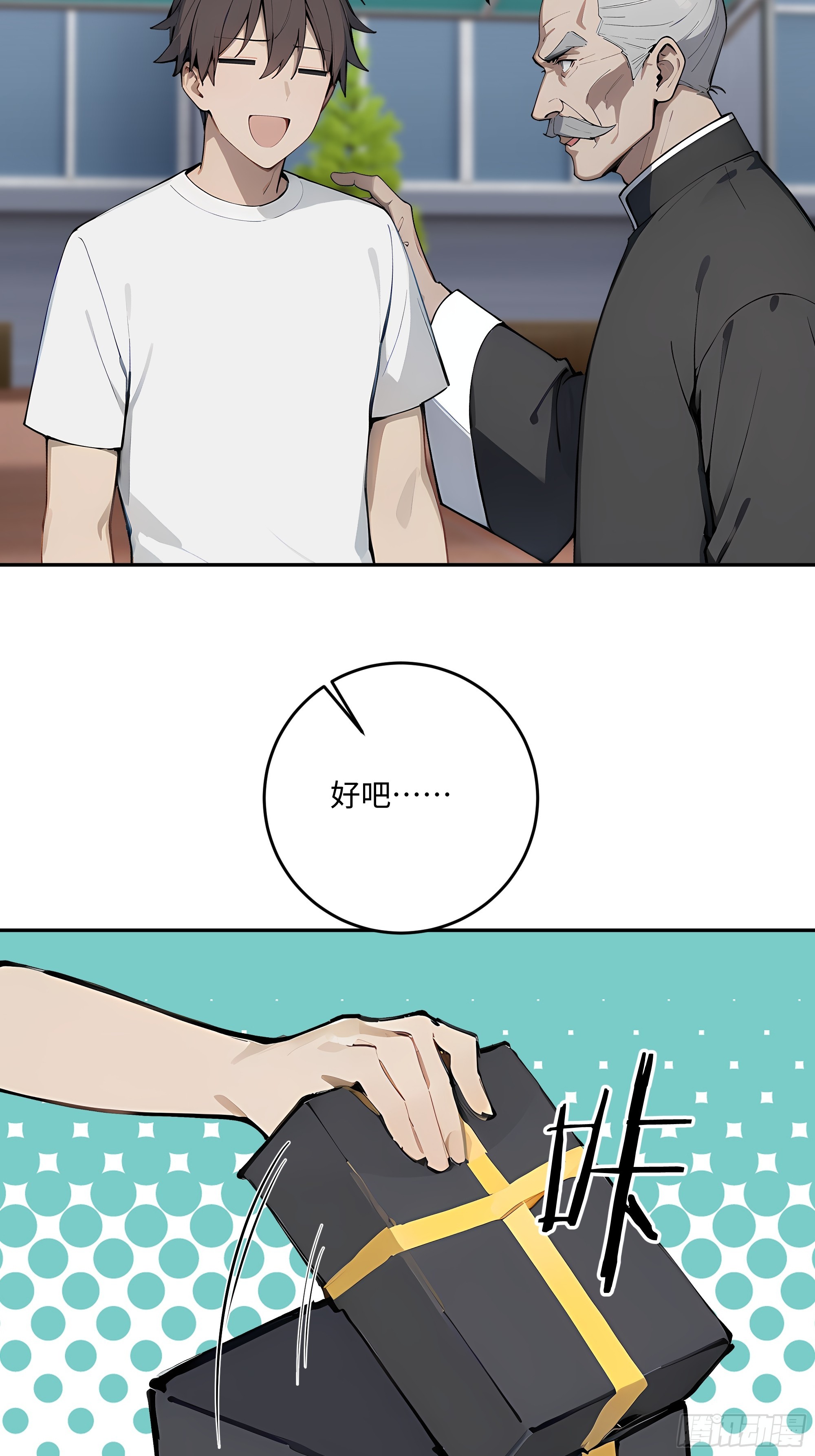 70 出发上大学(1/2)-第71话