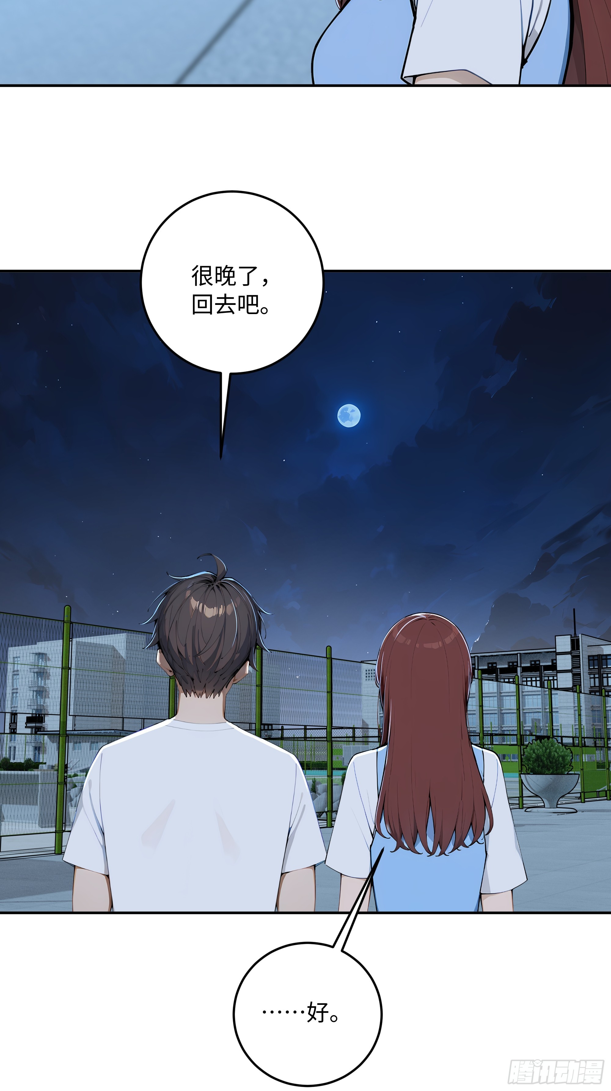 72 俘获舍友(1/2)-第73话