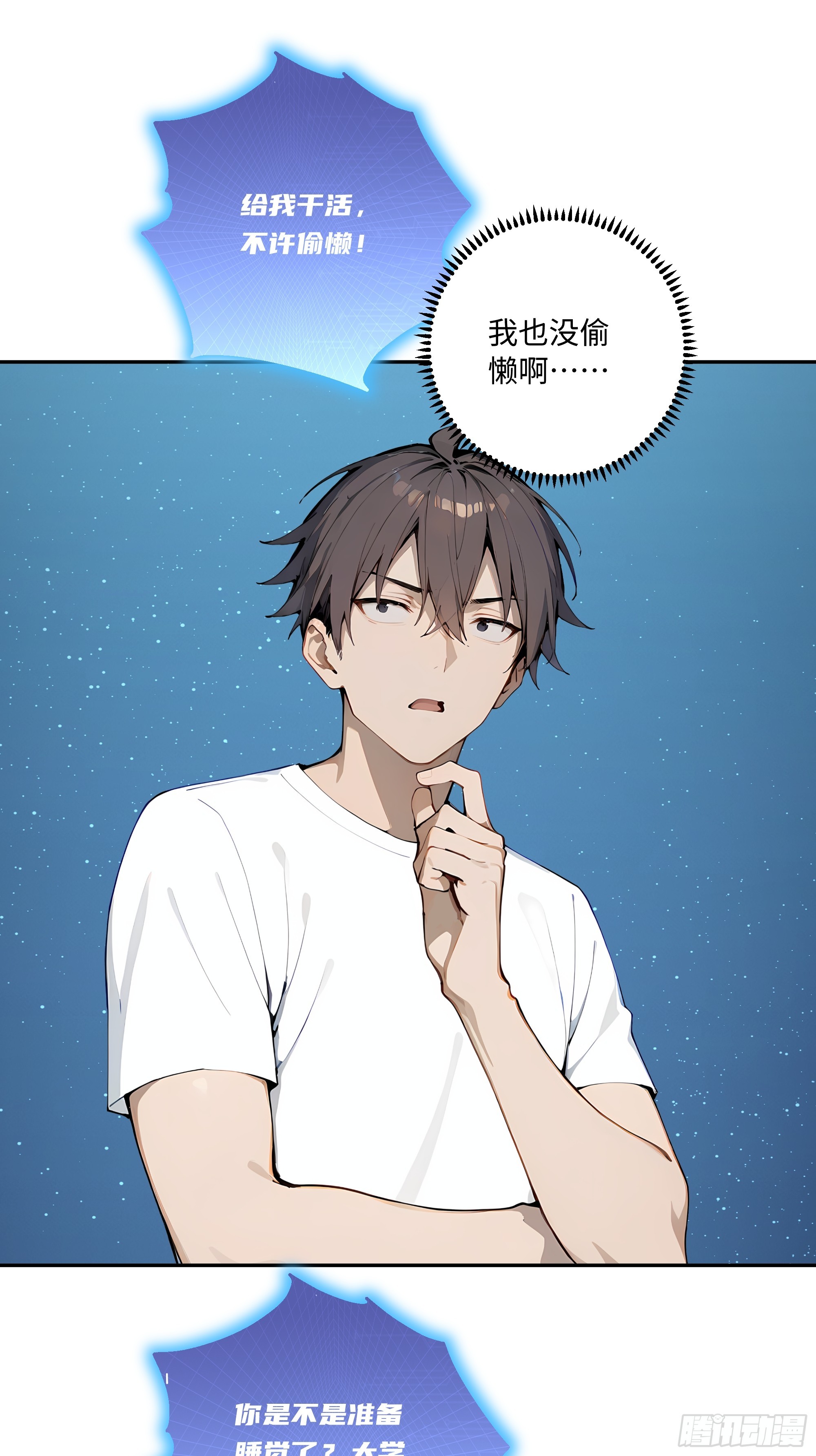 72 俘获舍友(1/2)-第73话