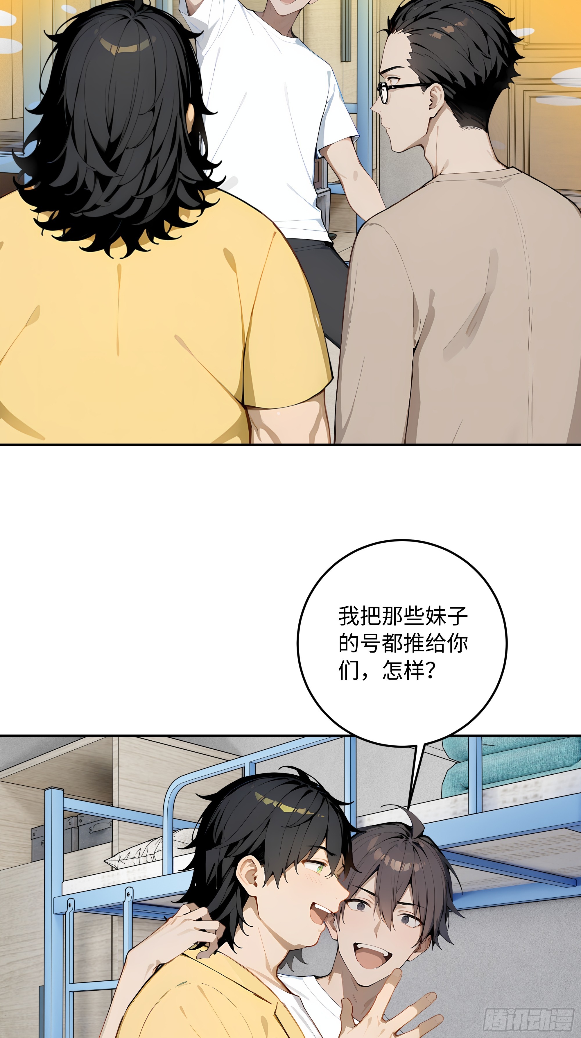 72 俘获舍友(1/2)-第73话