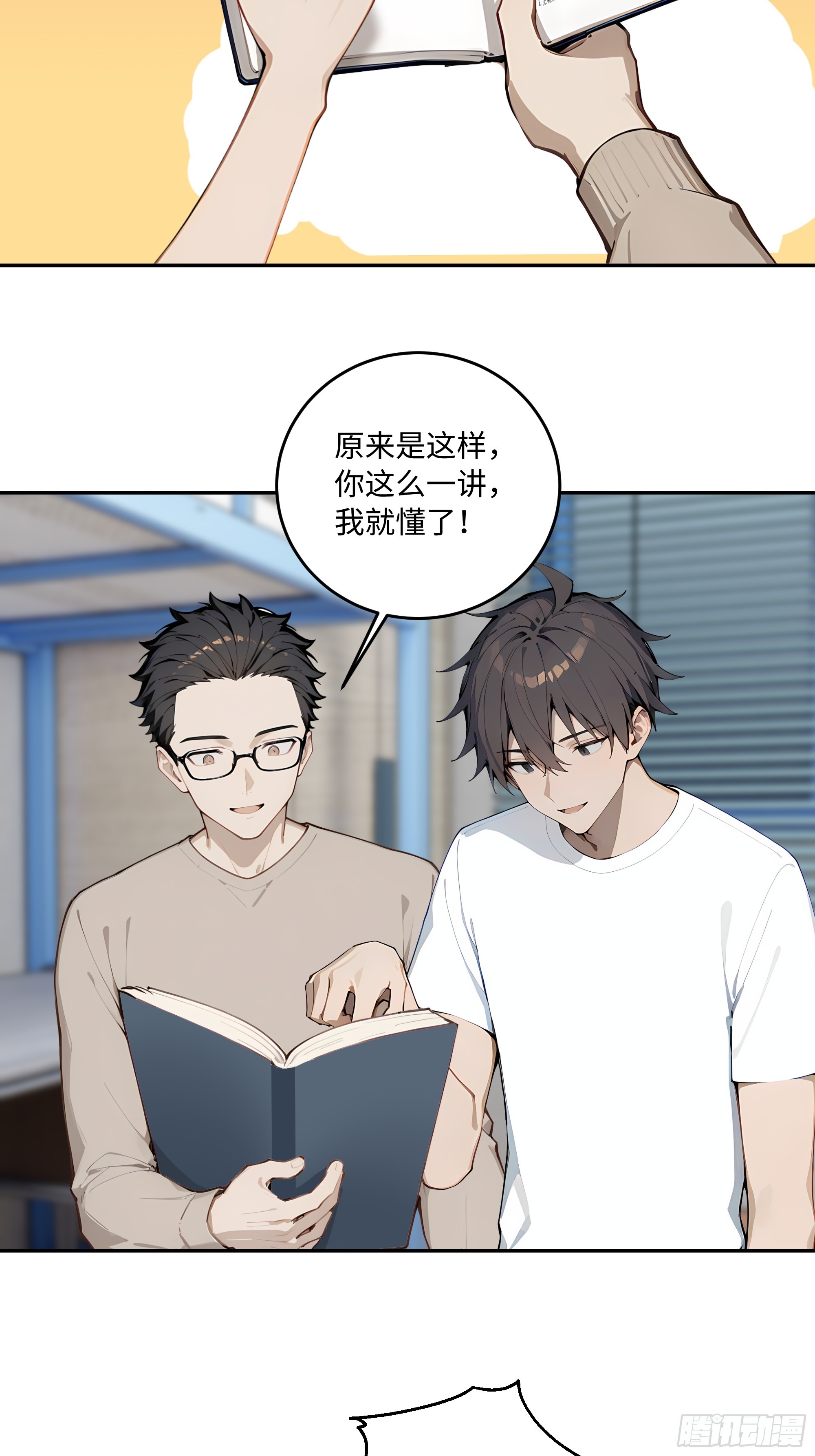 72 俘获舍友(1/2)-第73话