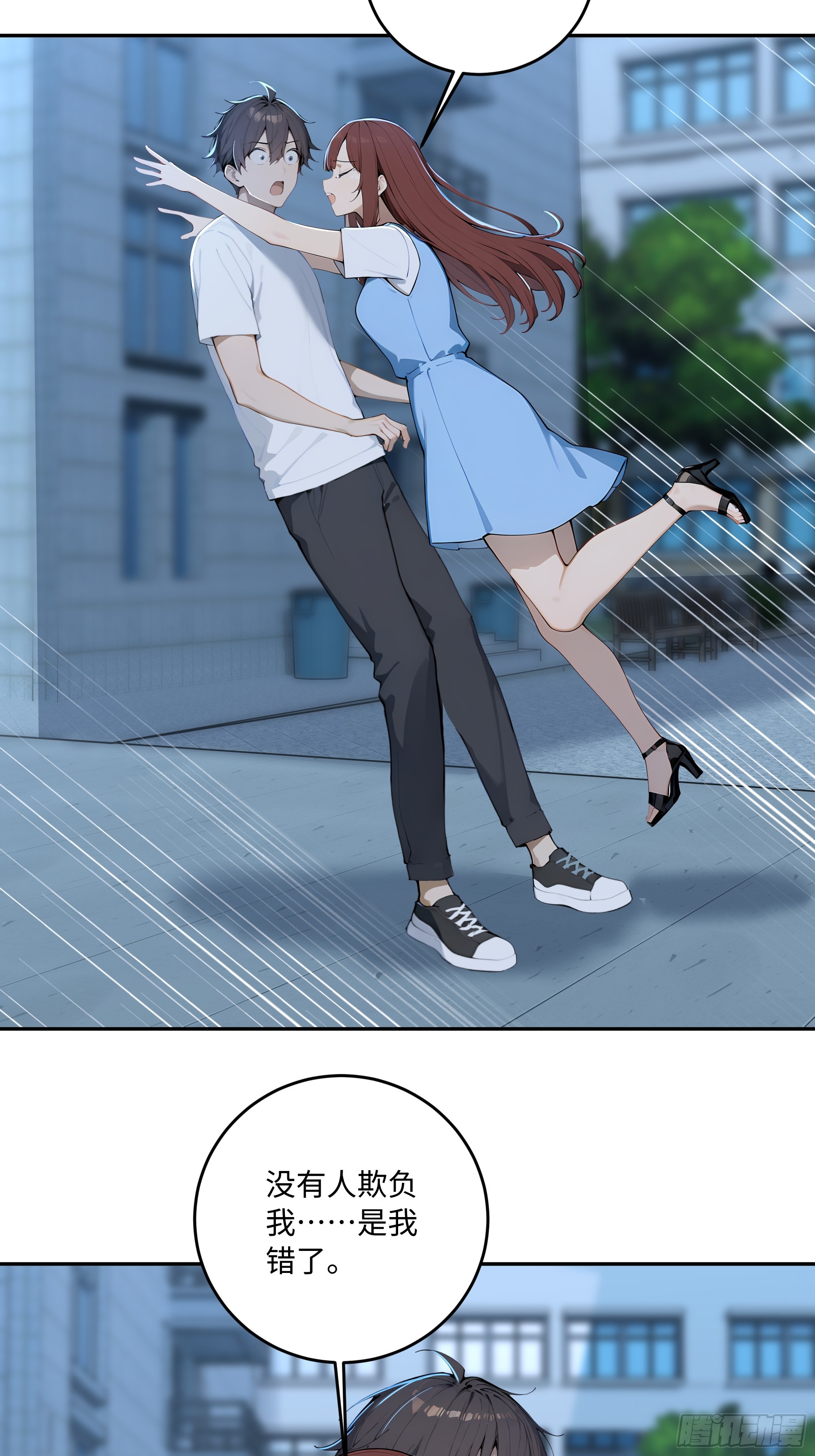 72 俘获舍友(1/2)-第73话