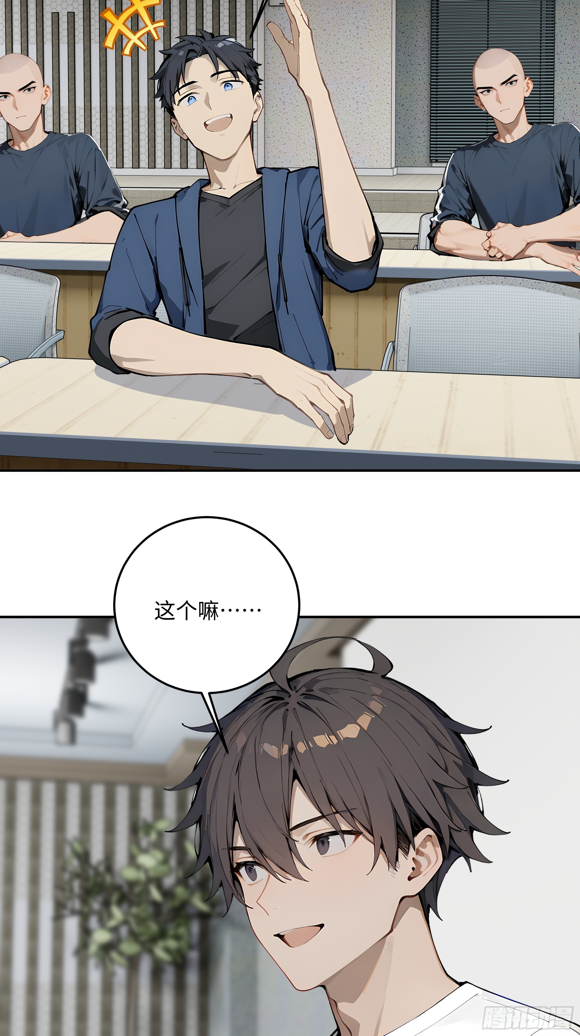 72 俘获舍友(1/2)-第73话