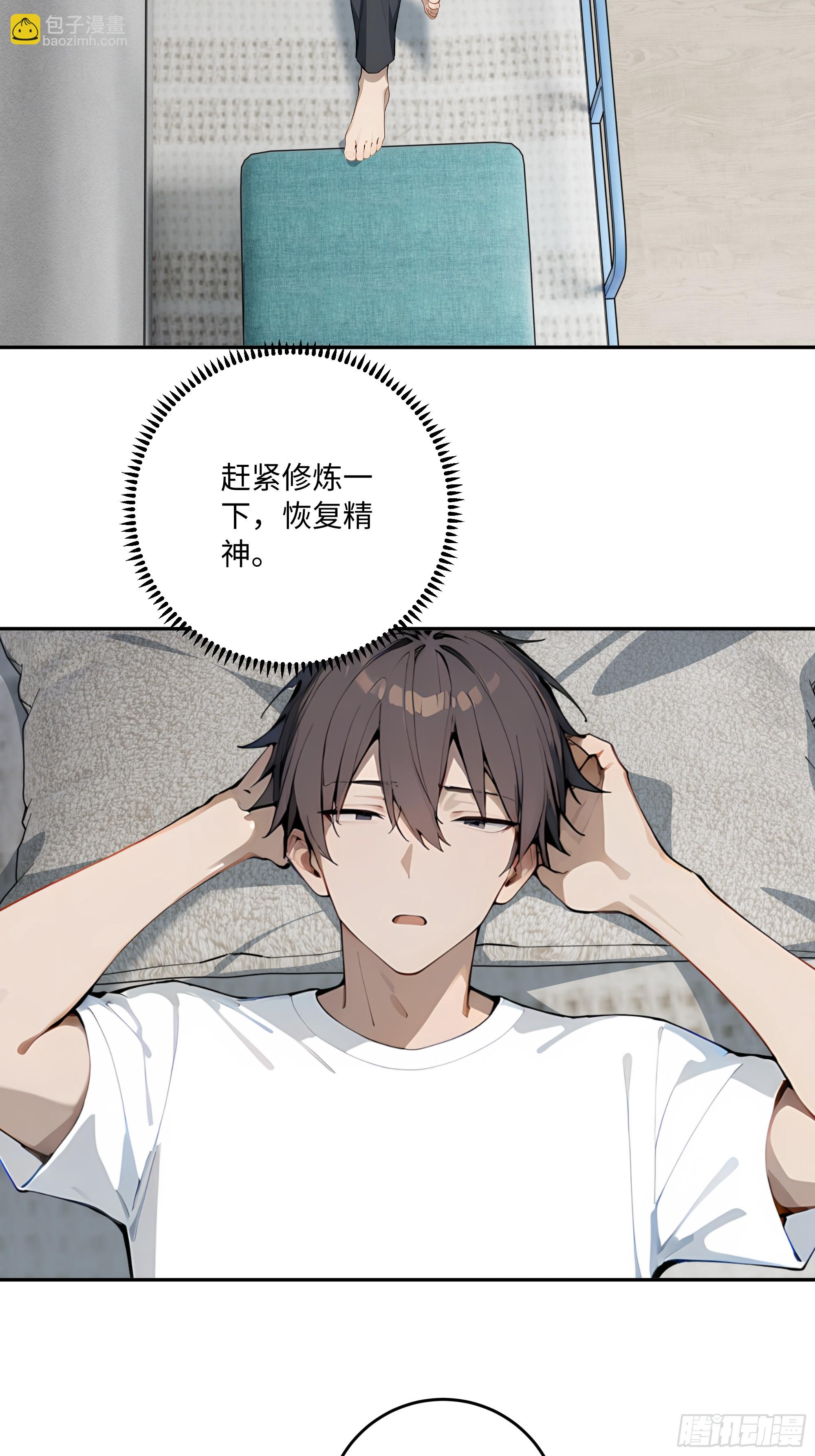 72 俘获舍友(1/2)-第73话