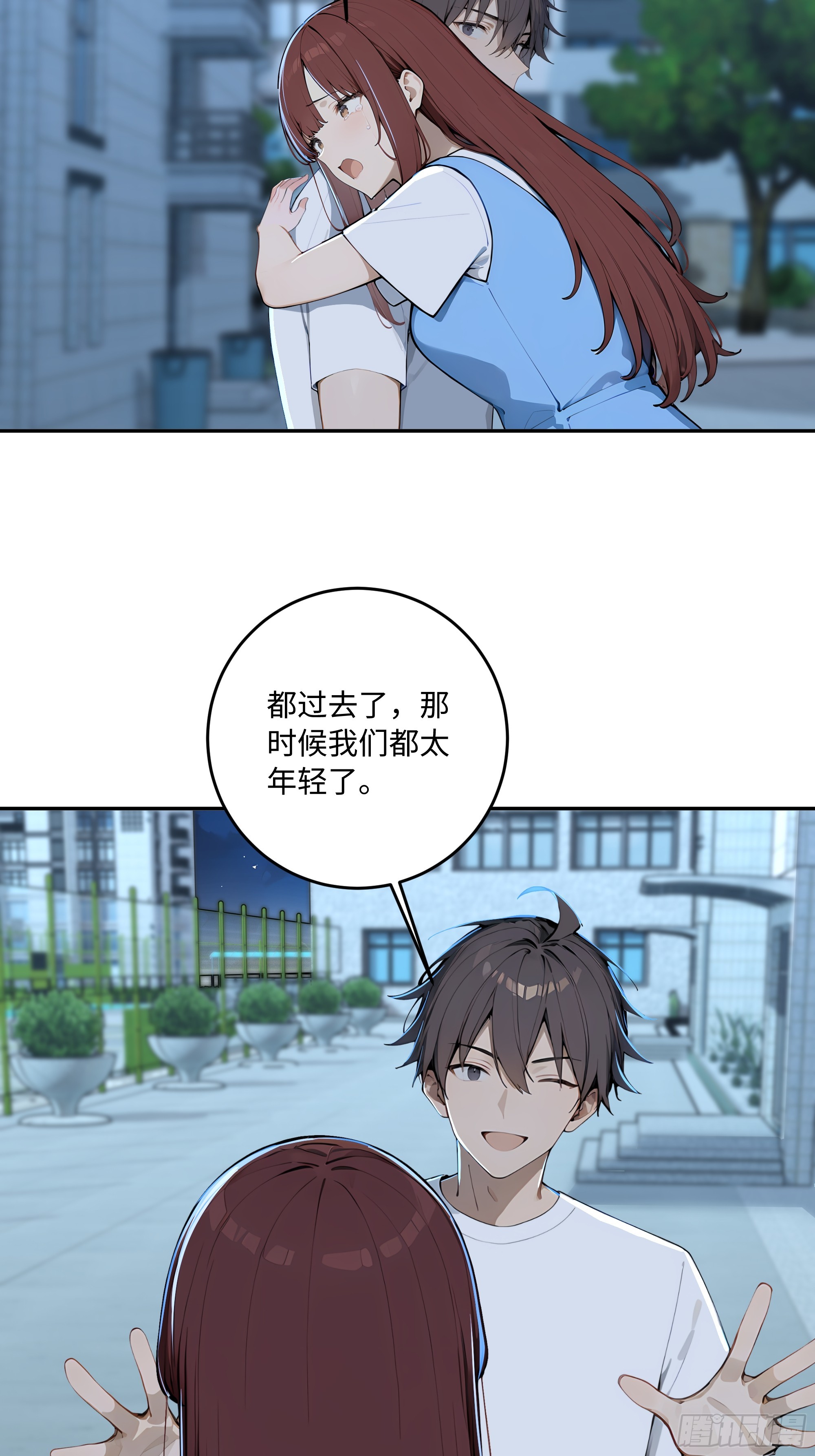 72 俘获舍友(1/2)-第73话